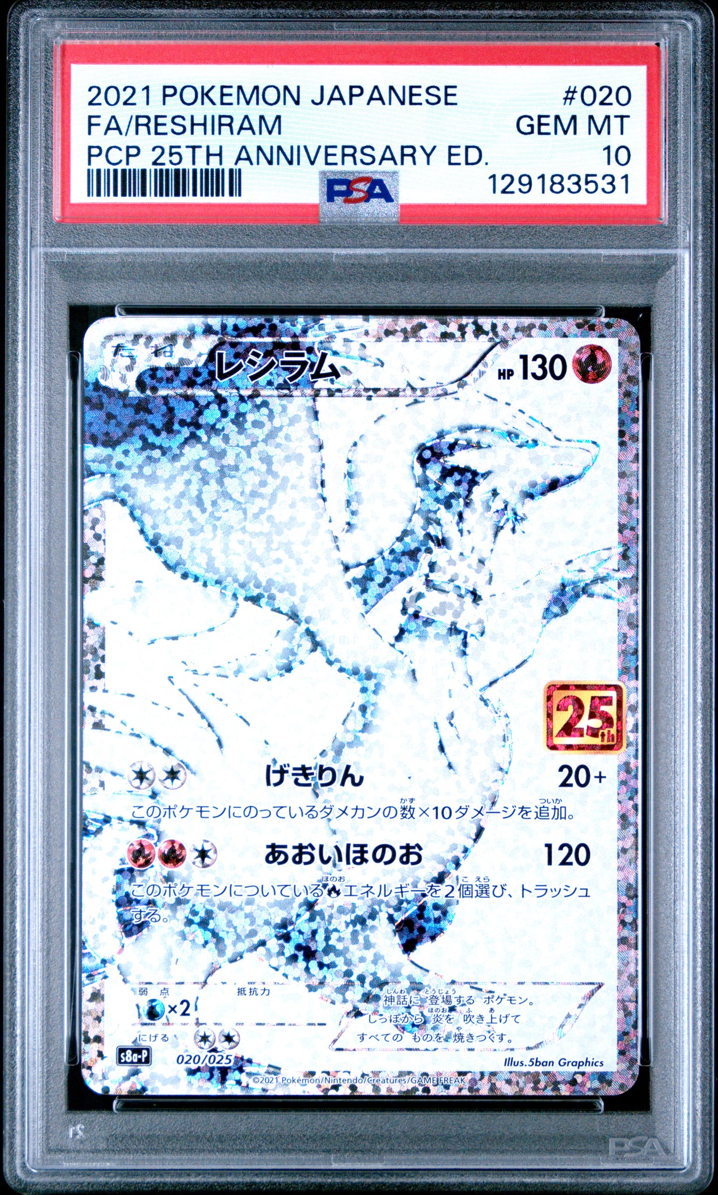 PSA 10 - Reshiram & Zekrom /025 [SEQ] s8a Japanese 25th Anniversary - Pokemon
