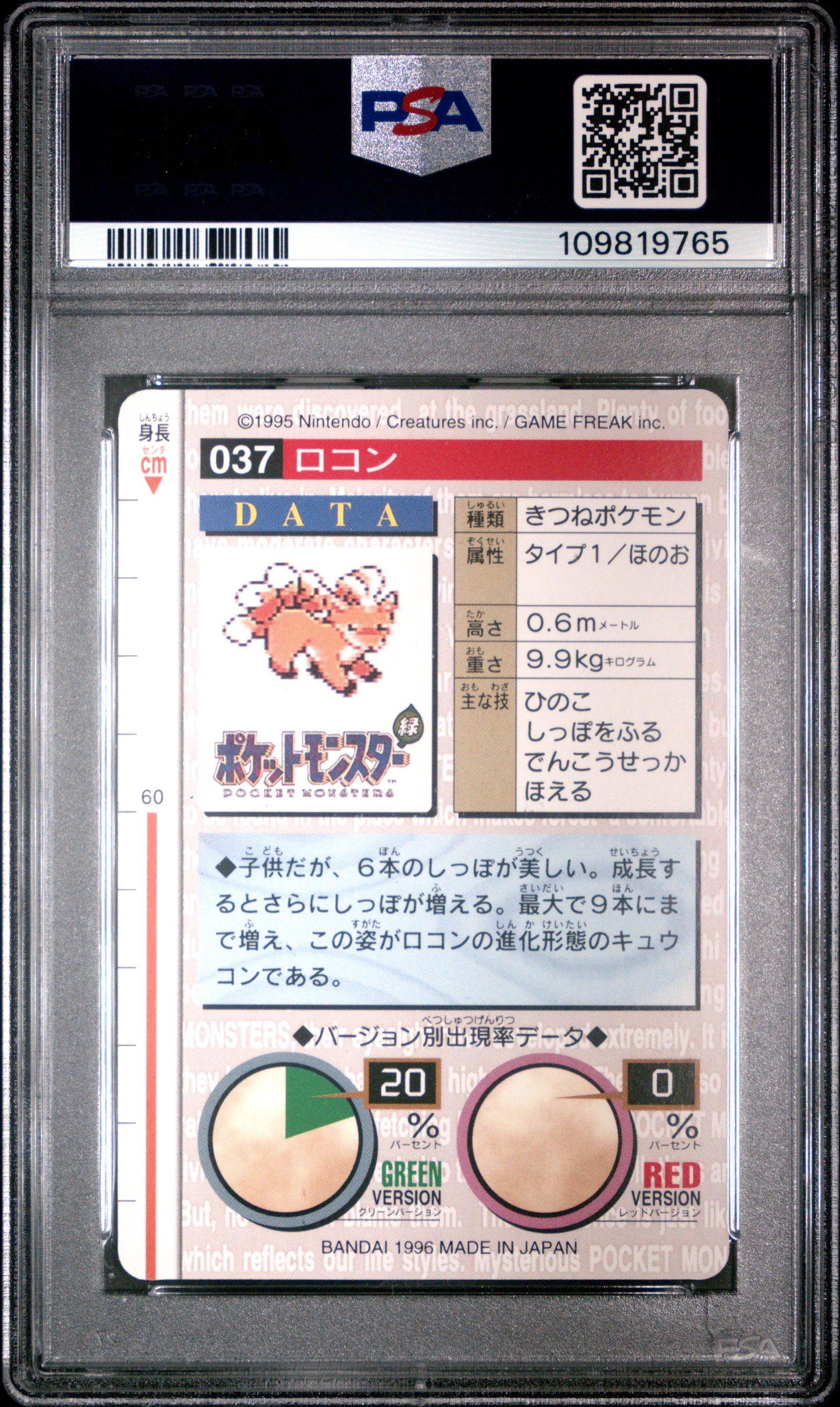 PSA 8 - Vulpix #37 1996 JPN Bandai Carddass Vending - Pokemon
