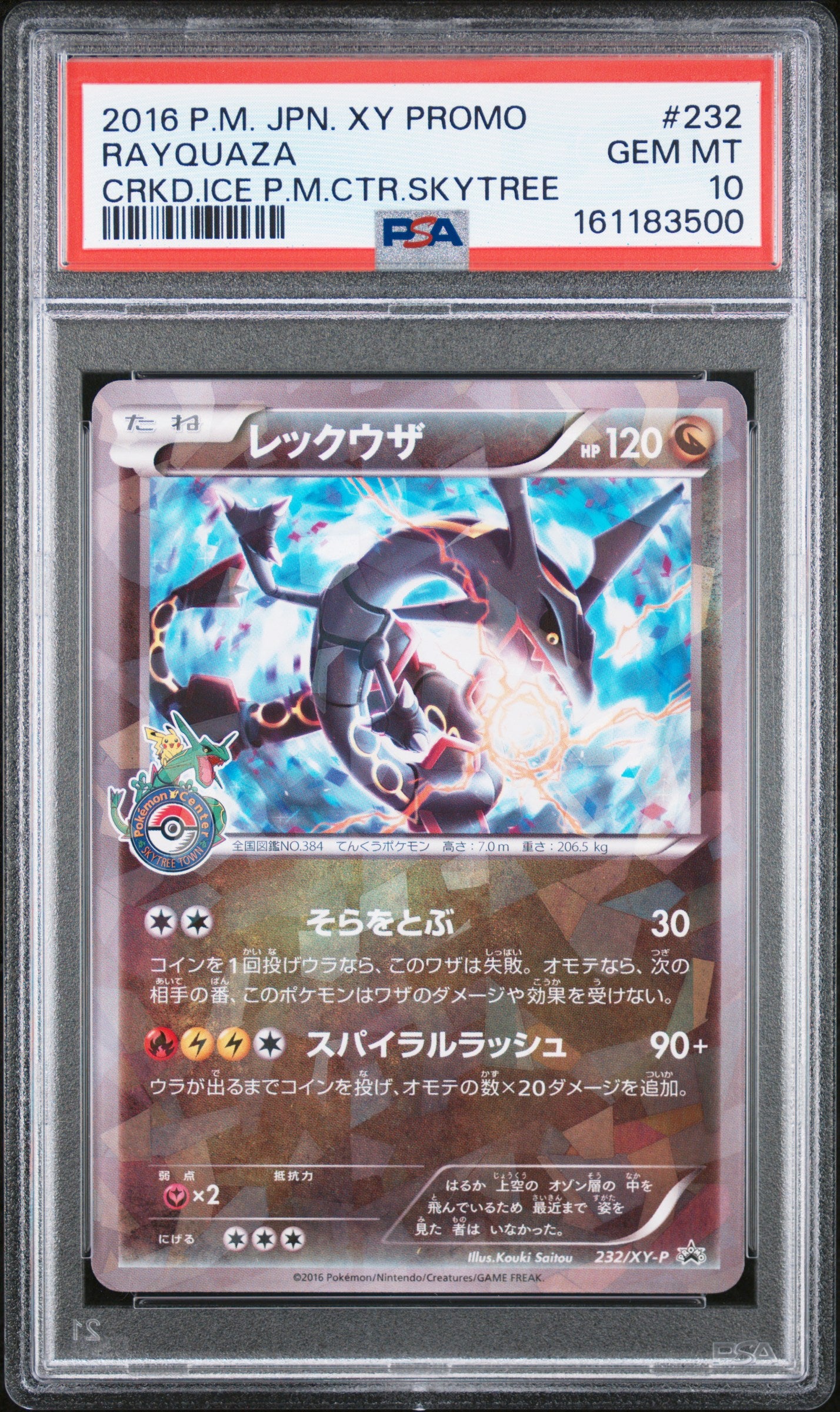PSA 10 - Rayquaza 232/XY-P Skytree Pokemon Center Japanese Promo x500 - Pokemon
