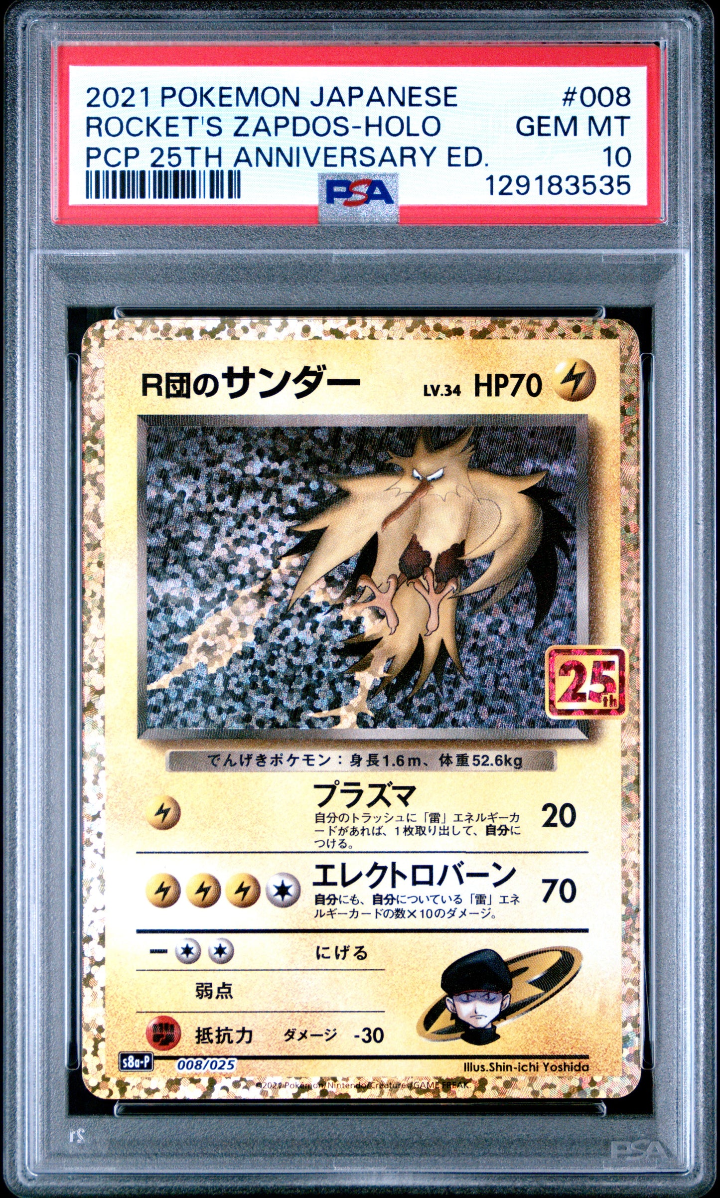 PSA 10 - Rocket's Zapdos 008/025 s8a Japanese 25th Anniversary - Pokemon