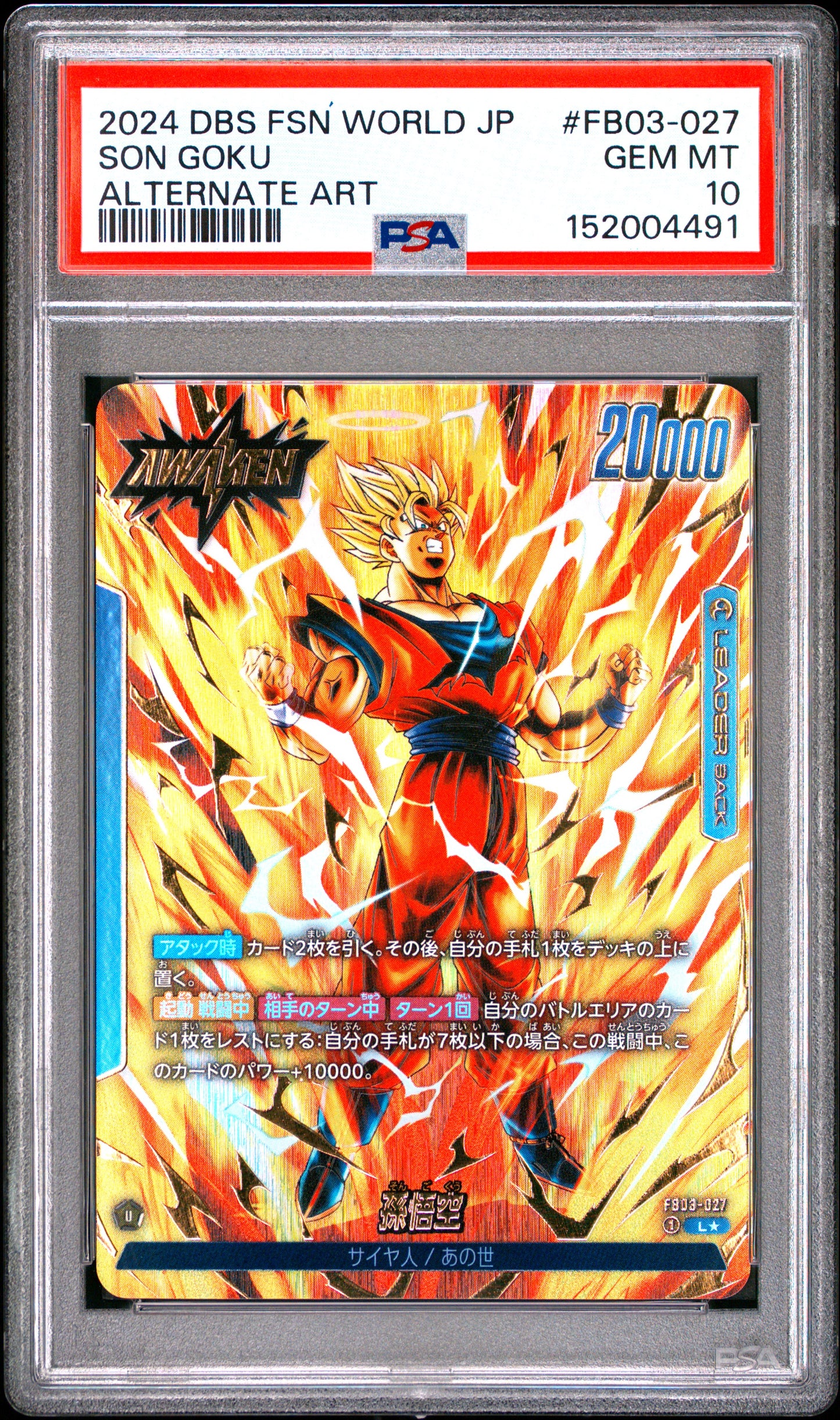 PSA 10 - Son Goku FB03-027 Leader Alt Art JPN Fusion World x491 - DBS