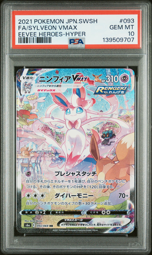 PSA 10 - Sylveon VMAX 093/069 s6a Eevee Heroes - Pokemon