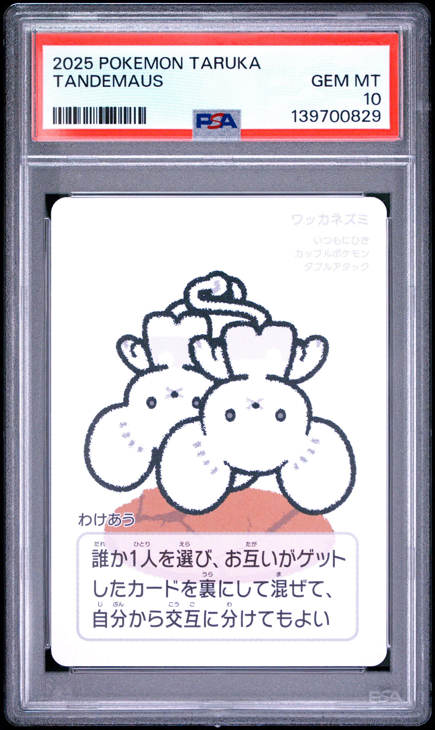 PSA 10 - Tandemaus 2025 Taruka x829 - Pokemon