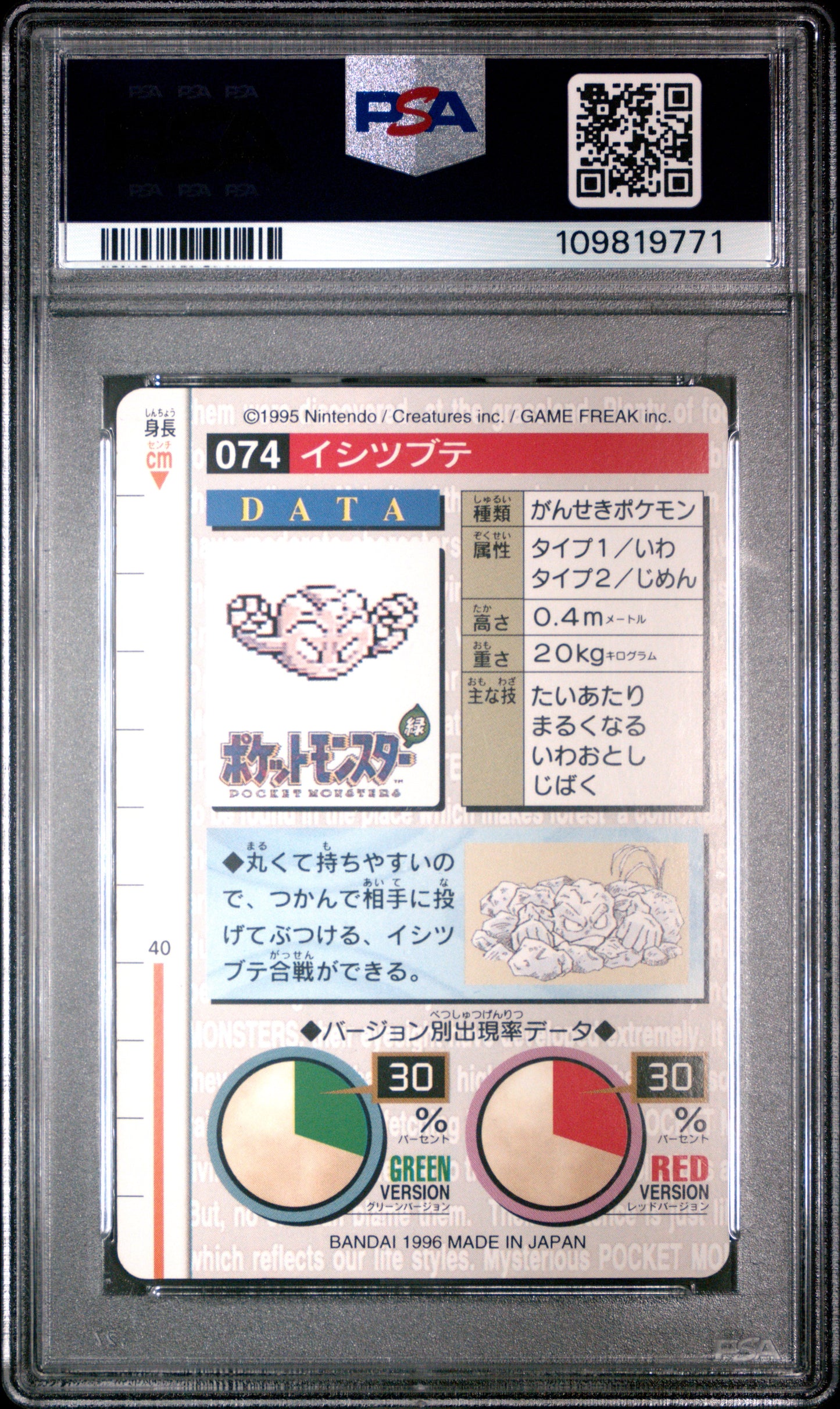 PSA 9 - Geodude #74 1996 JPN Bandai Carddass Vending - Pokemon