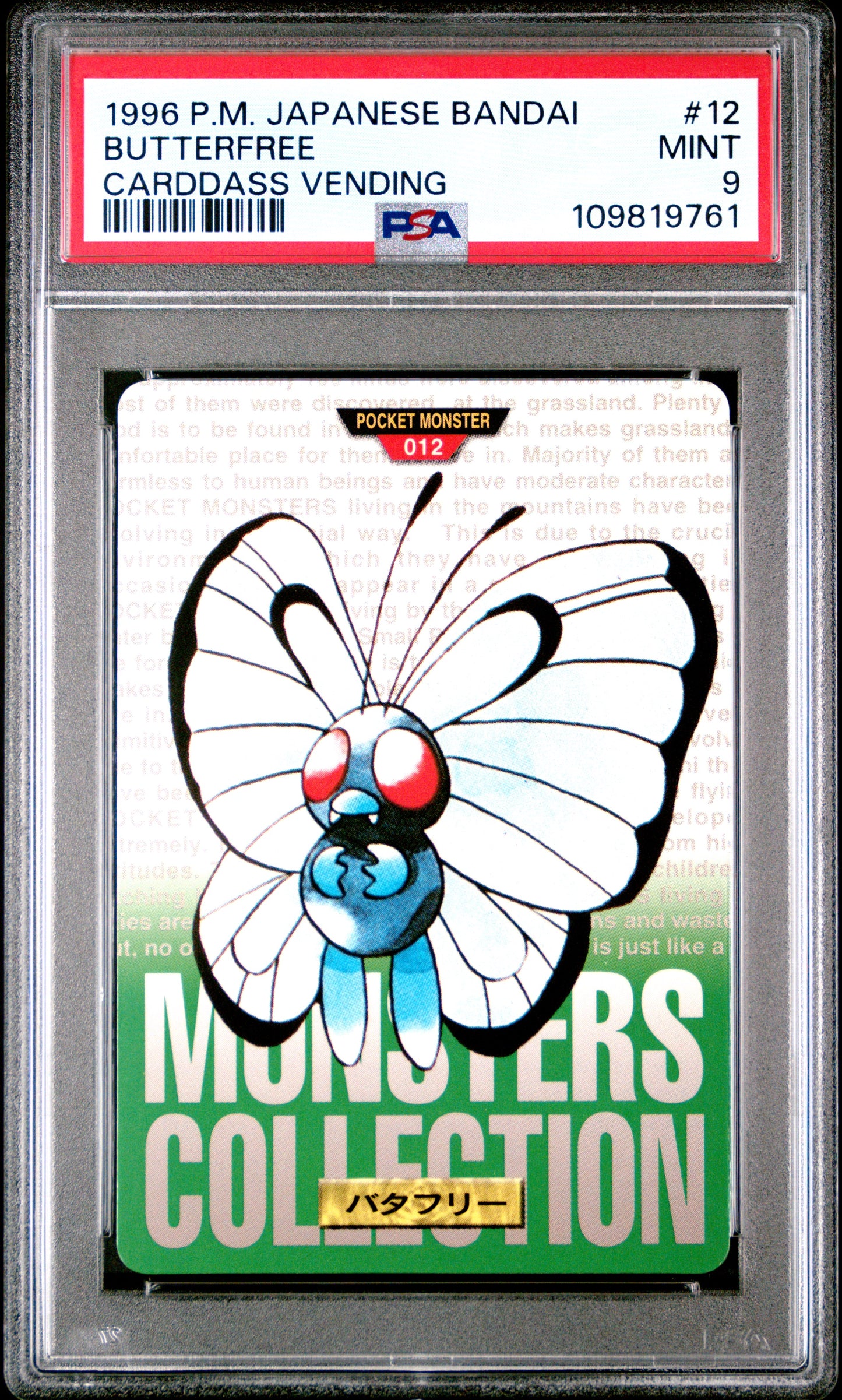 PSA 9 - Butterfree #12 1996 JPN Bandai Carddass Vending - Pokemon