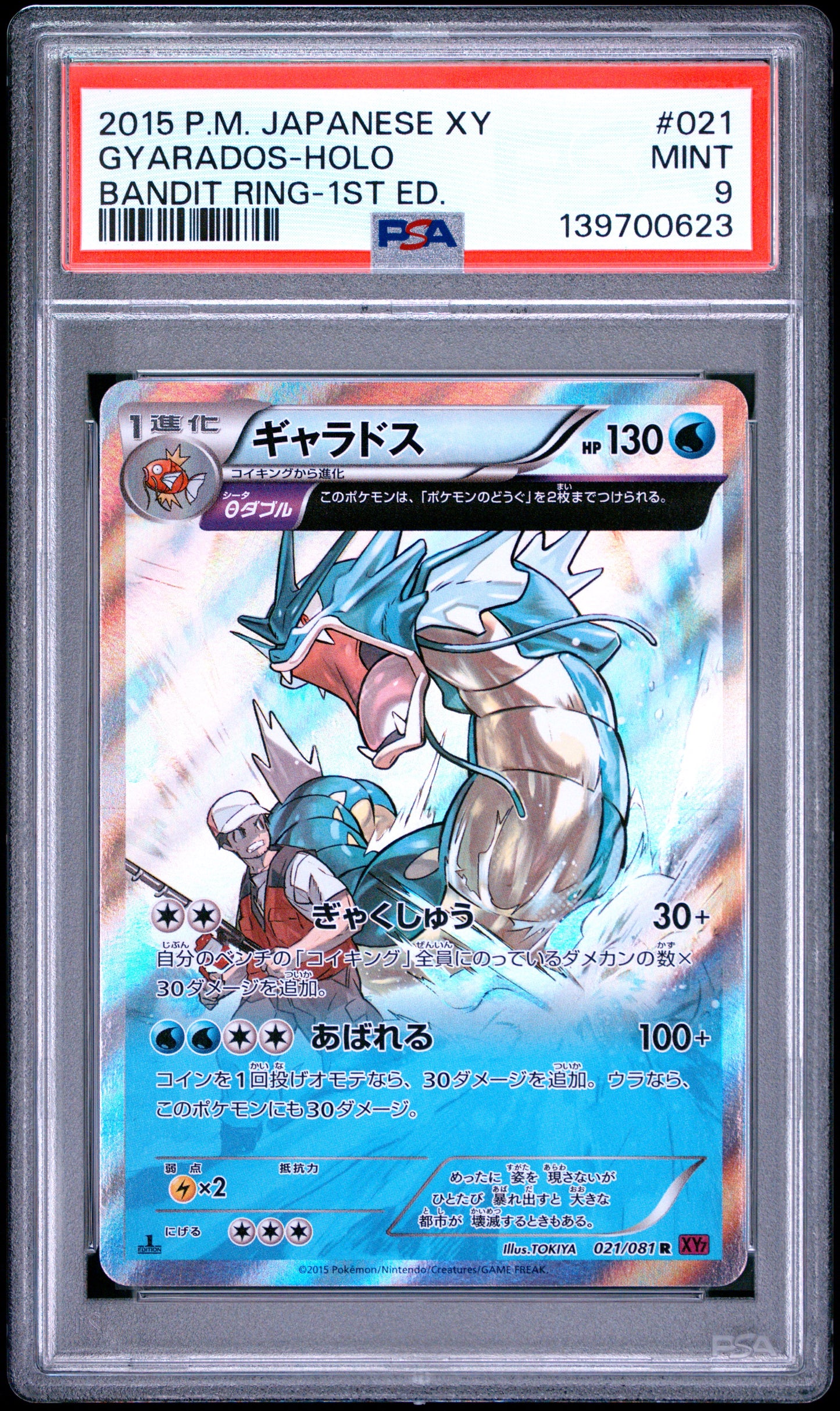 PSA 9 - Gyarados Holo 021/081 XY7 Bandit Ring 1st Edition x623 - Pokemon