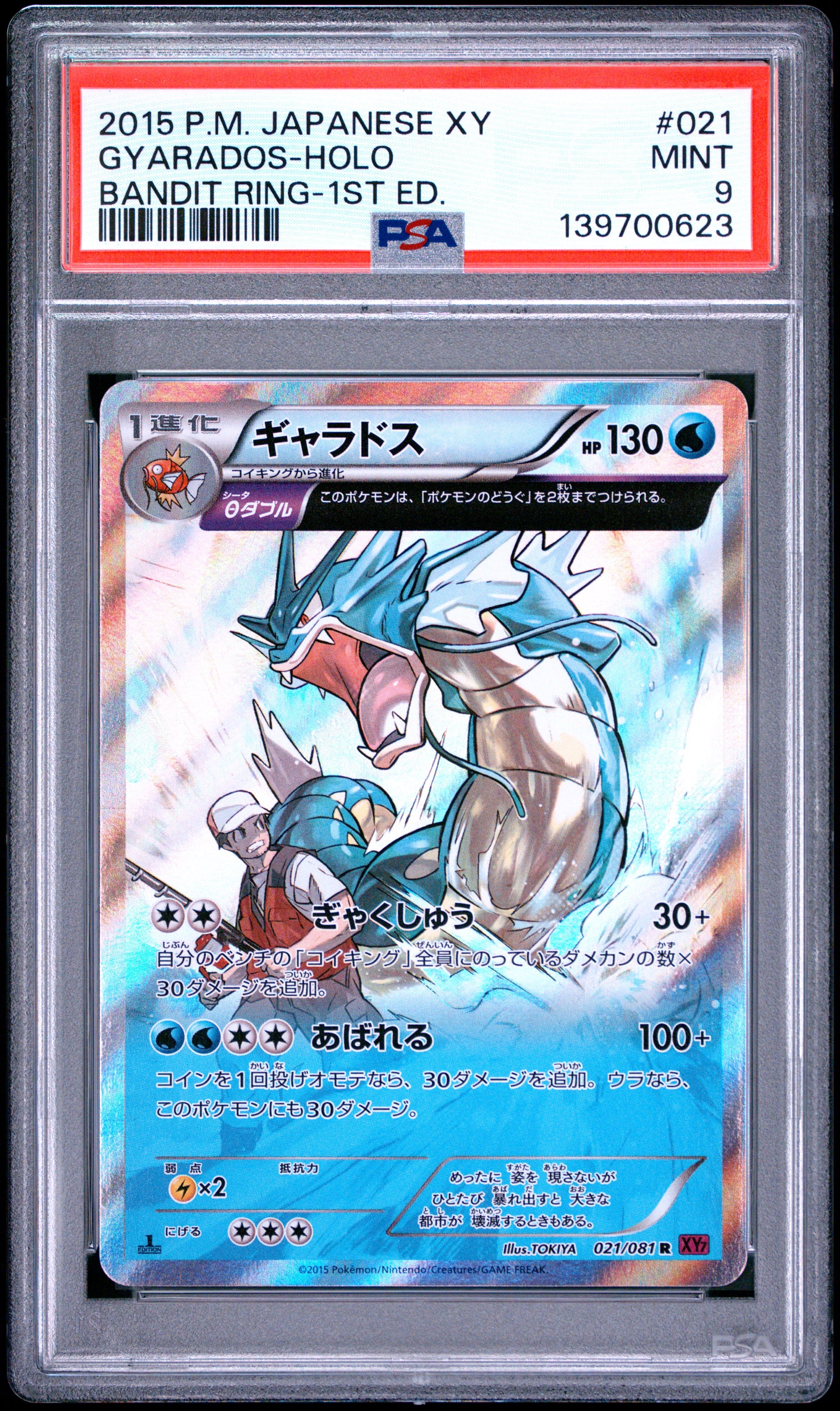 PSA 9 - Gyarados Holo 021/081 XY7 Bandit Ring 1st Edition x623 - Pokemon