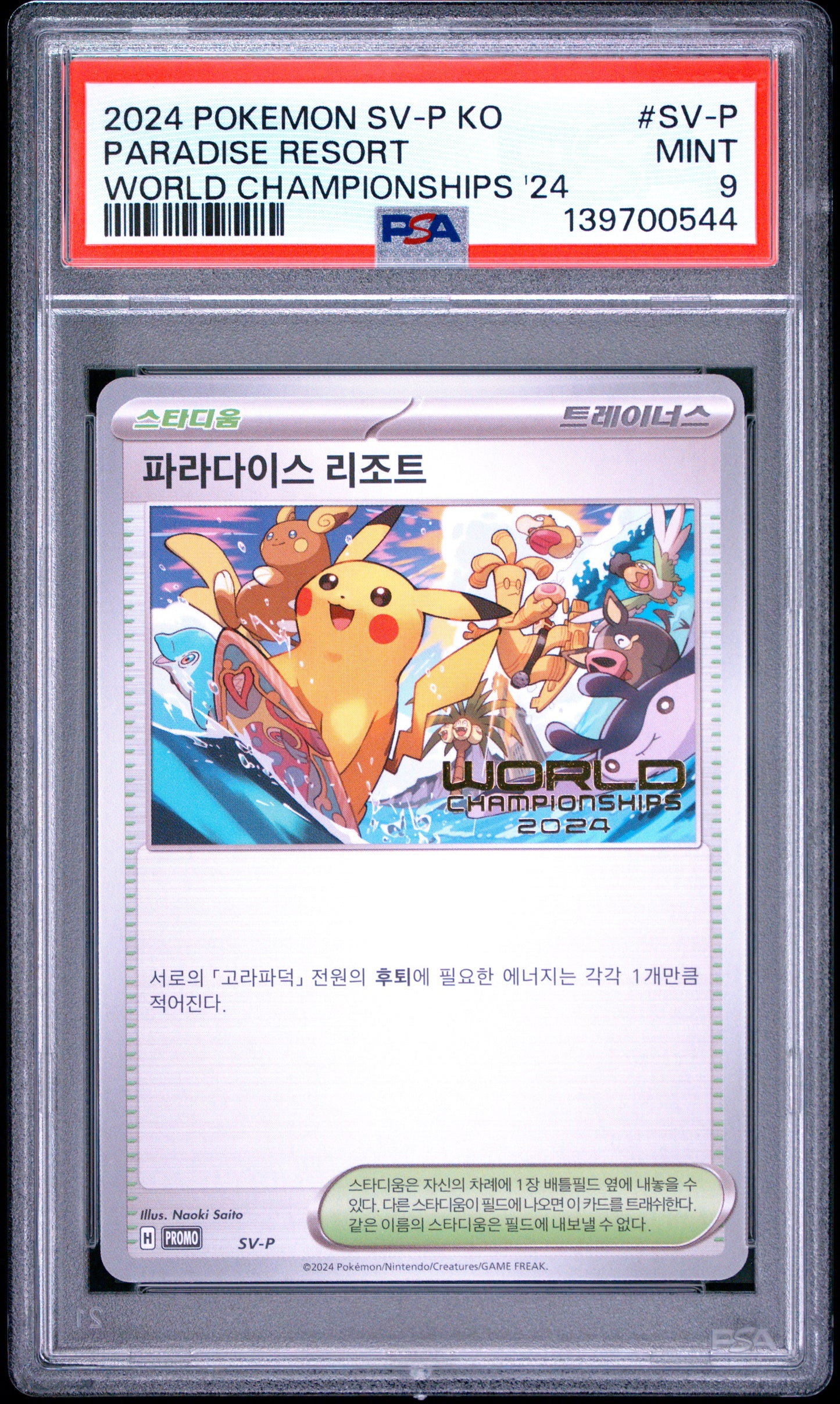 PSA 9 - Paradise Resort SV-P Korean World Championships '24 x544 - Pokemon