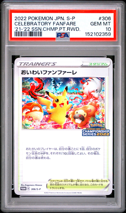 PSA 10 - Celebration Fanfare 306/S-P '21-'22 Championship Promo x359 - Pokemon