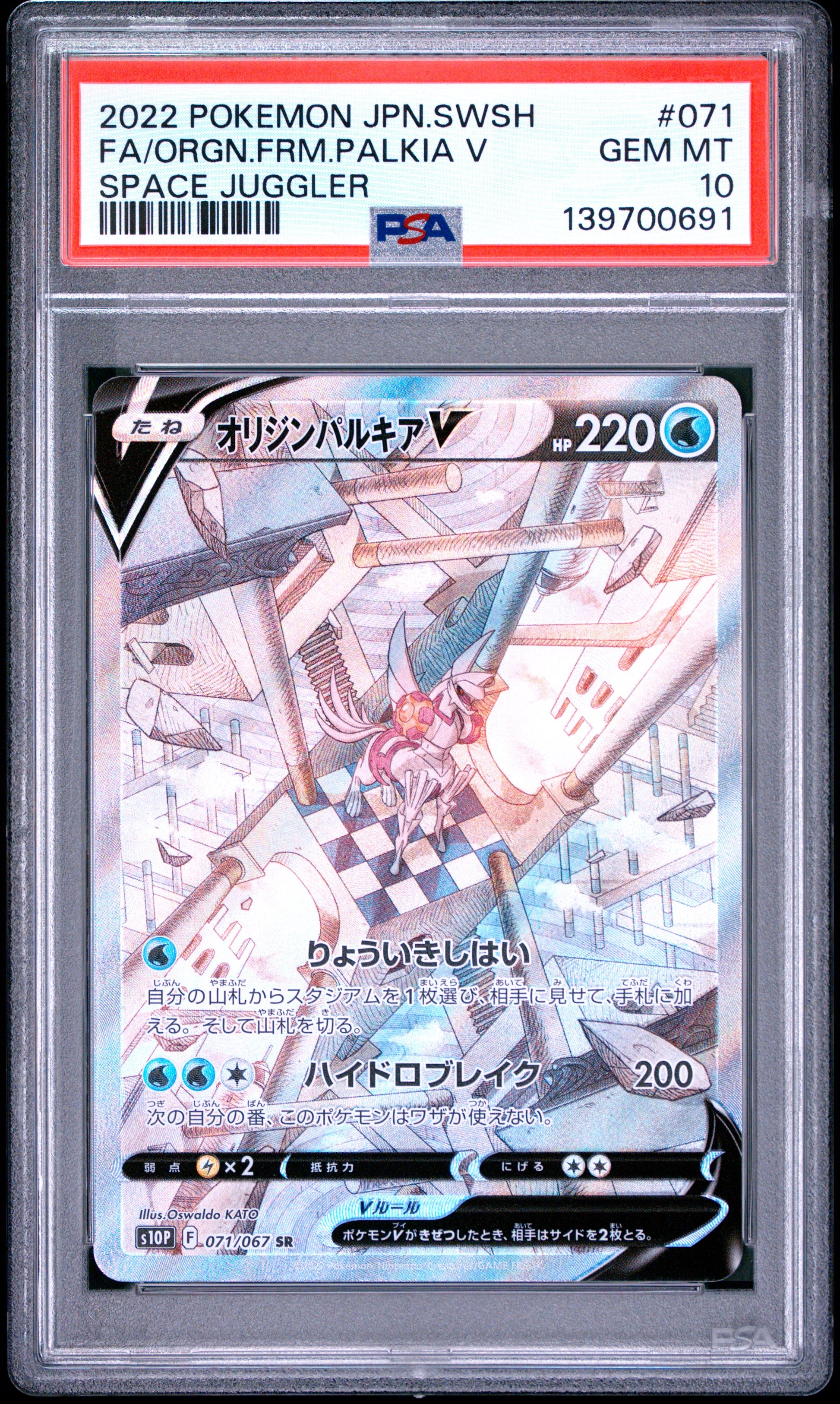 PSA 10 - Origin Forme Palkia V 071/067 s10P Space Juggler x691 - Pokemon