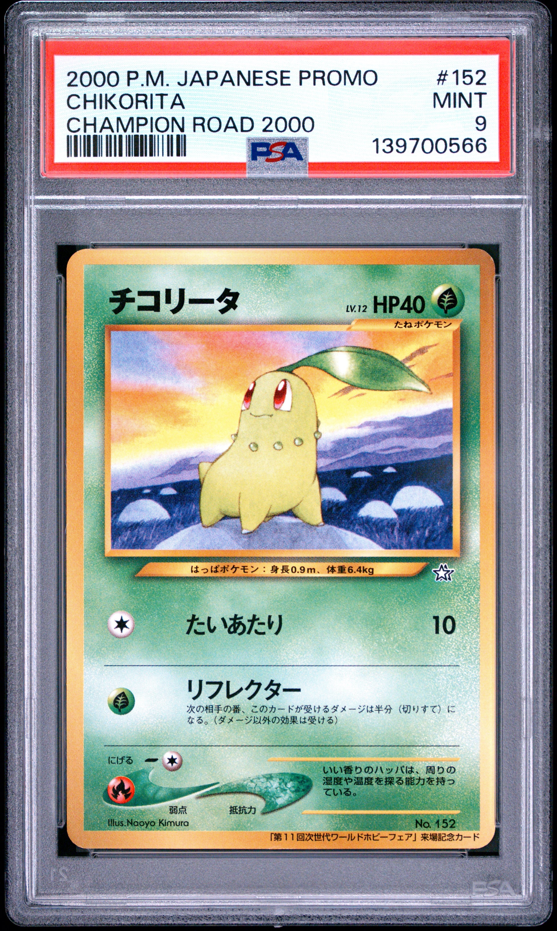 PSA 9 - Chikorita #152 Champion Road 2000 Japanese Promo x566 - Pokemon