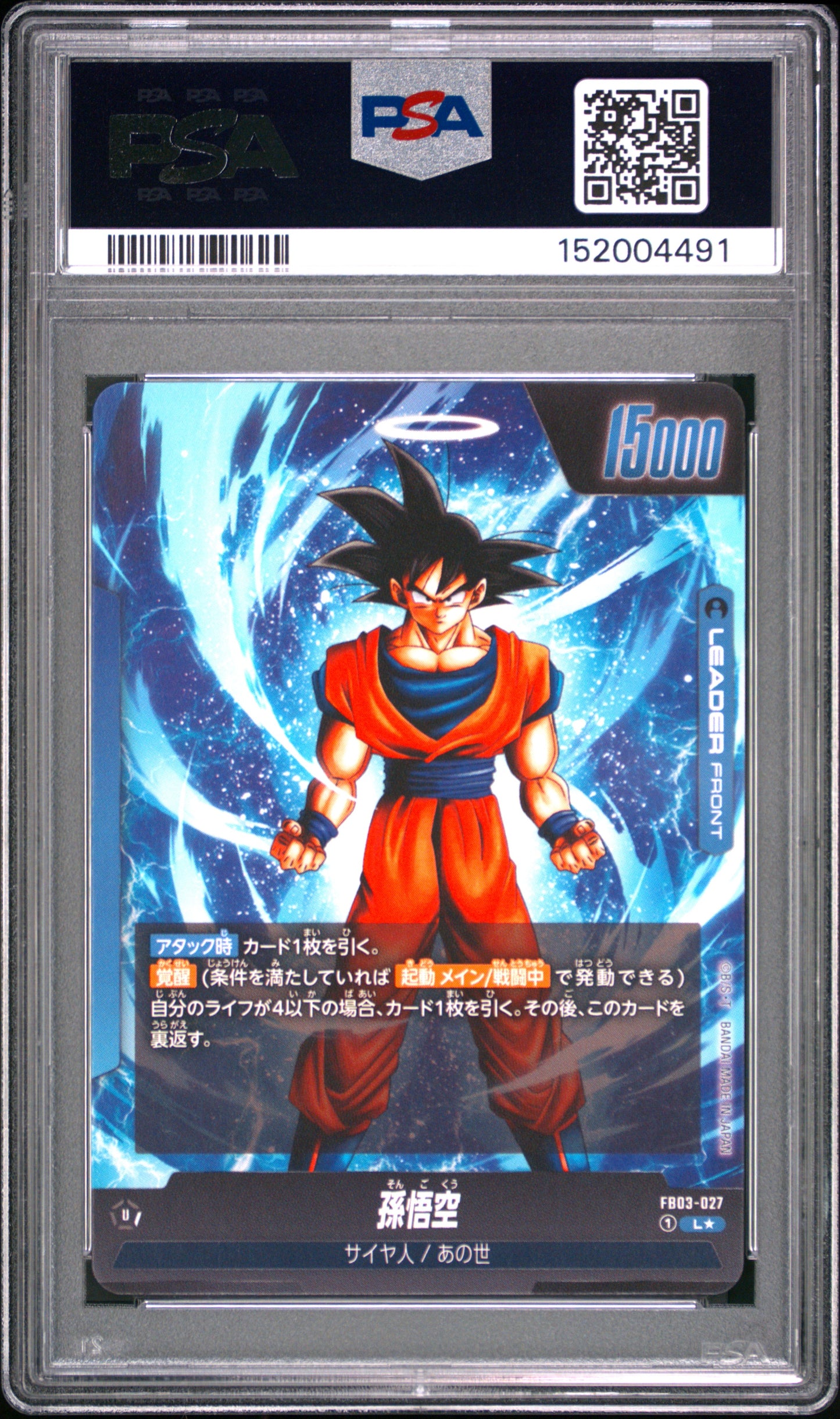 PSA 10 - Son Goku FB03-027 Leader Alt Art JPN Fusion World x491 - DBS