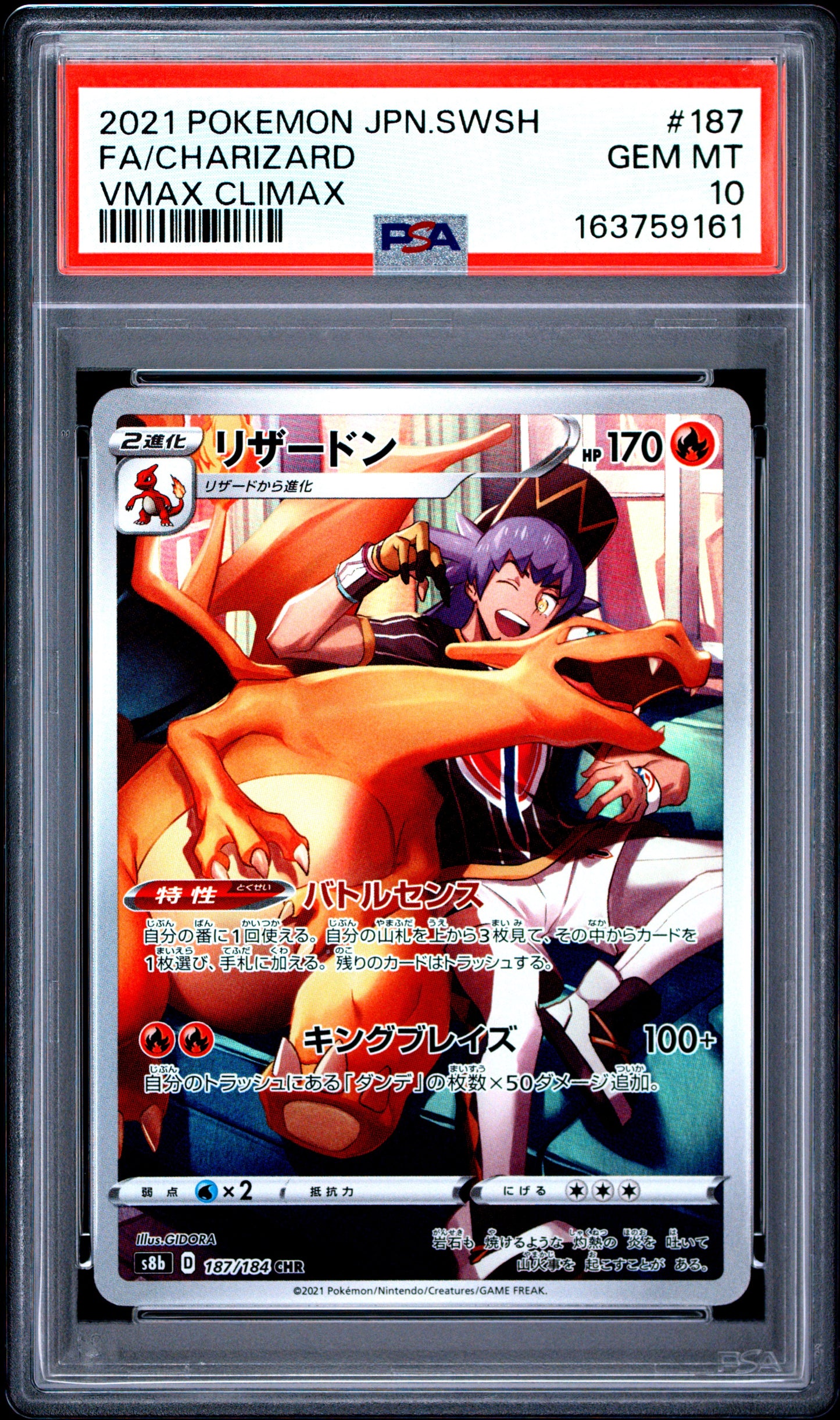 PSA 10 - Charizard 187/184 s8b VMAX Climax x161 - Pokemon