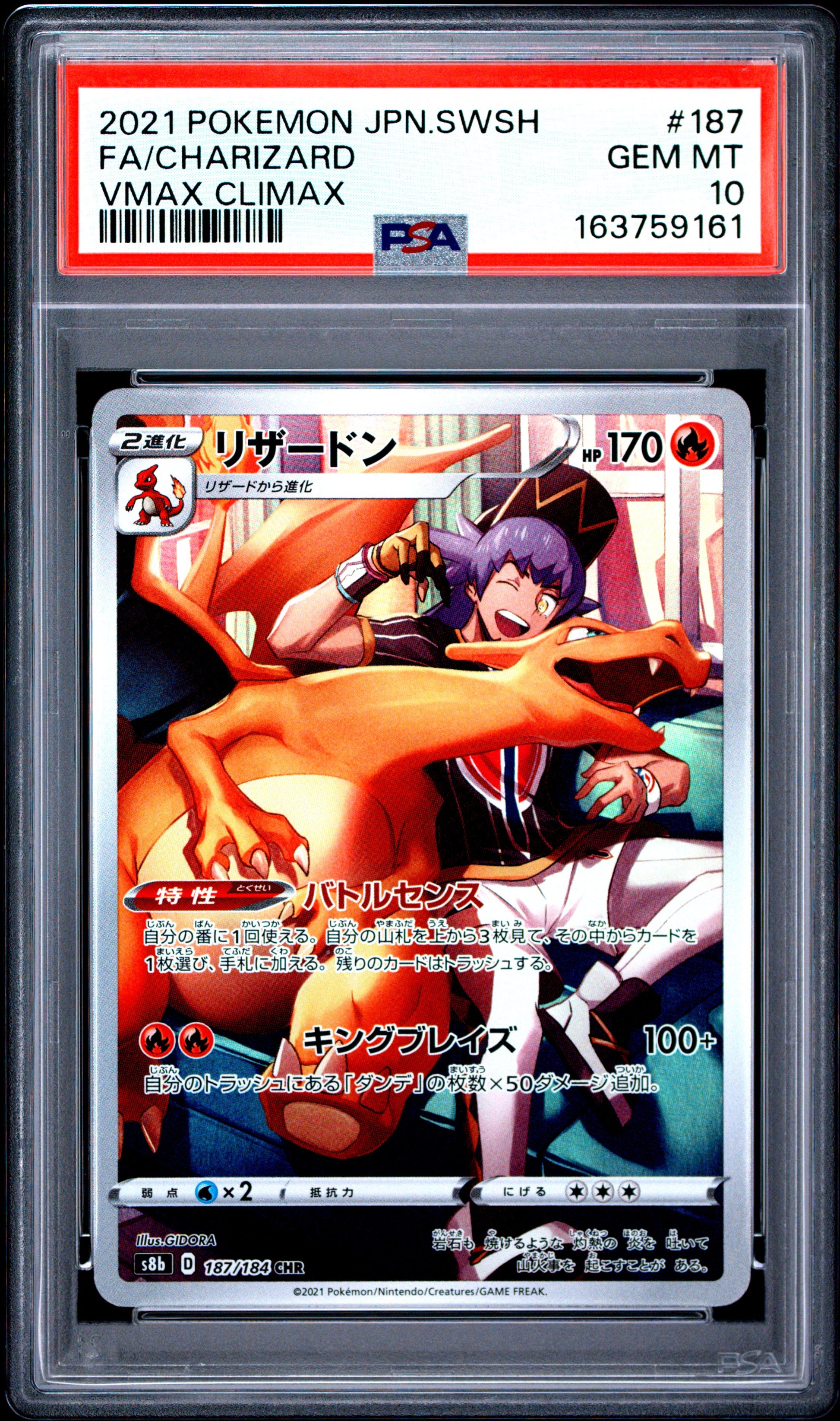 PSA 10 - Charizard 187/184 s8b VMAX Climax x161 - Pokemon