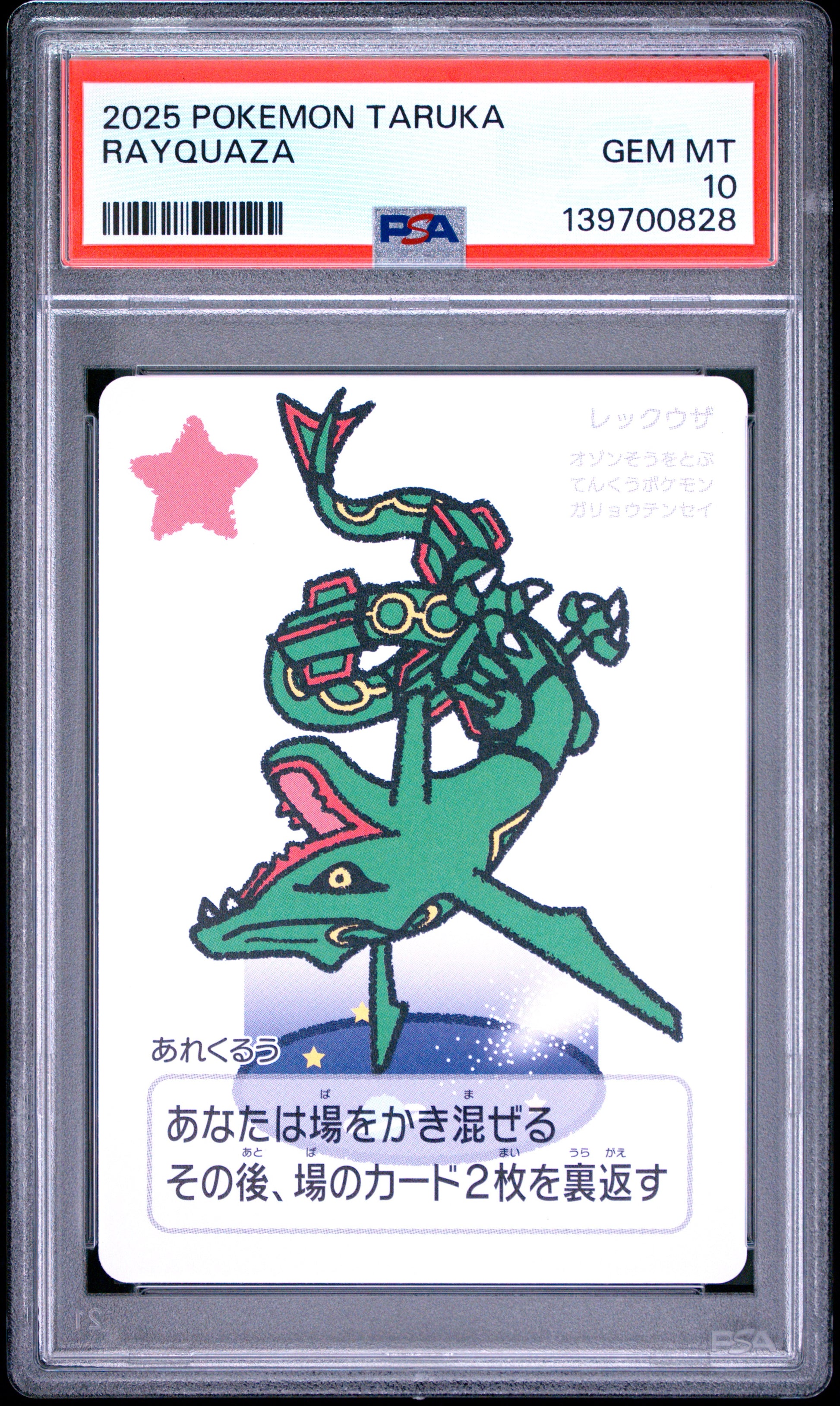 PSA 10 - Rayquaza 2025 Taruka x828 - Pokemon