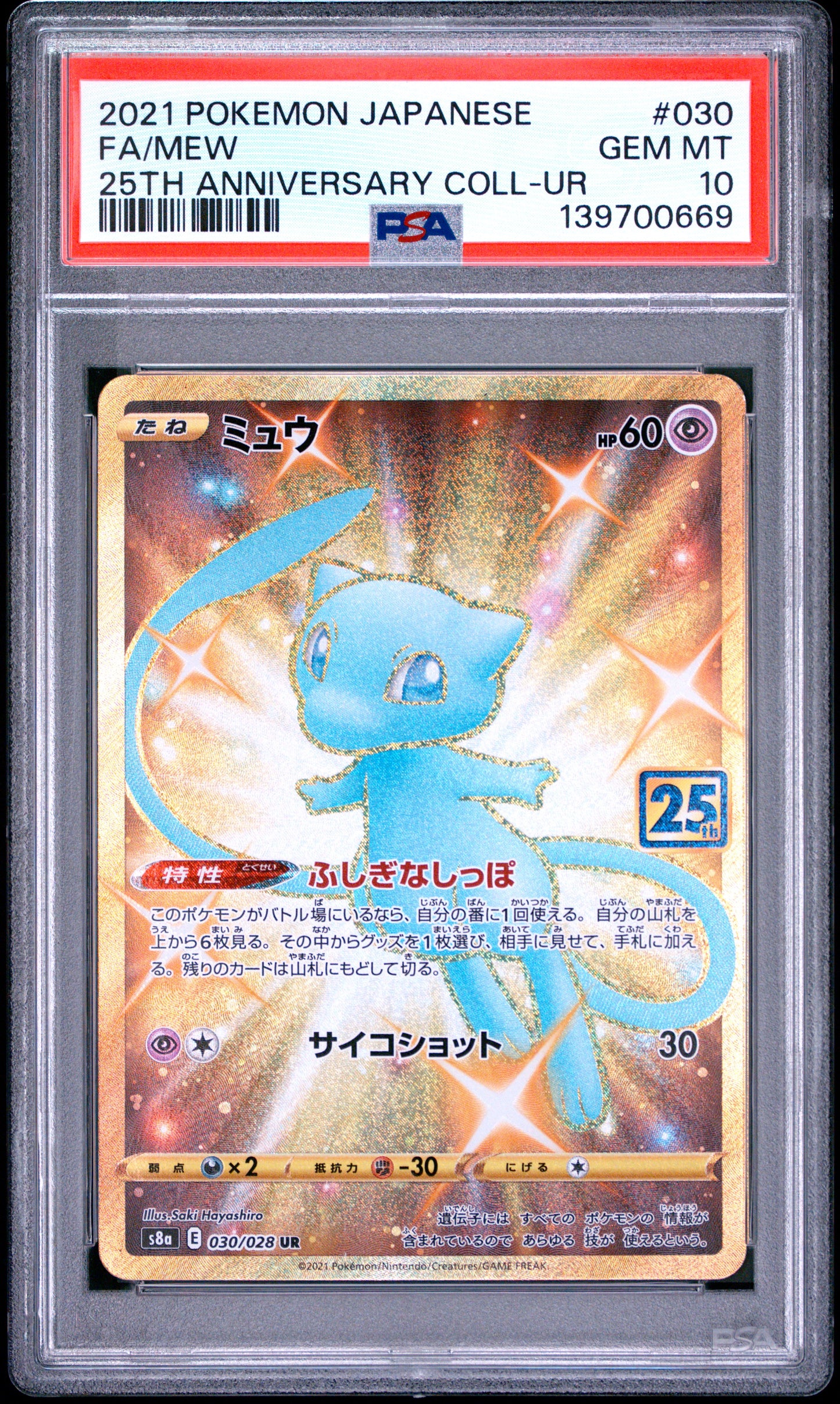 PSA 10 - Mew 030/025 s8a 25th Anniversary Collection x669 - Pokemon