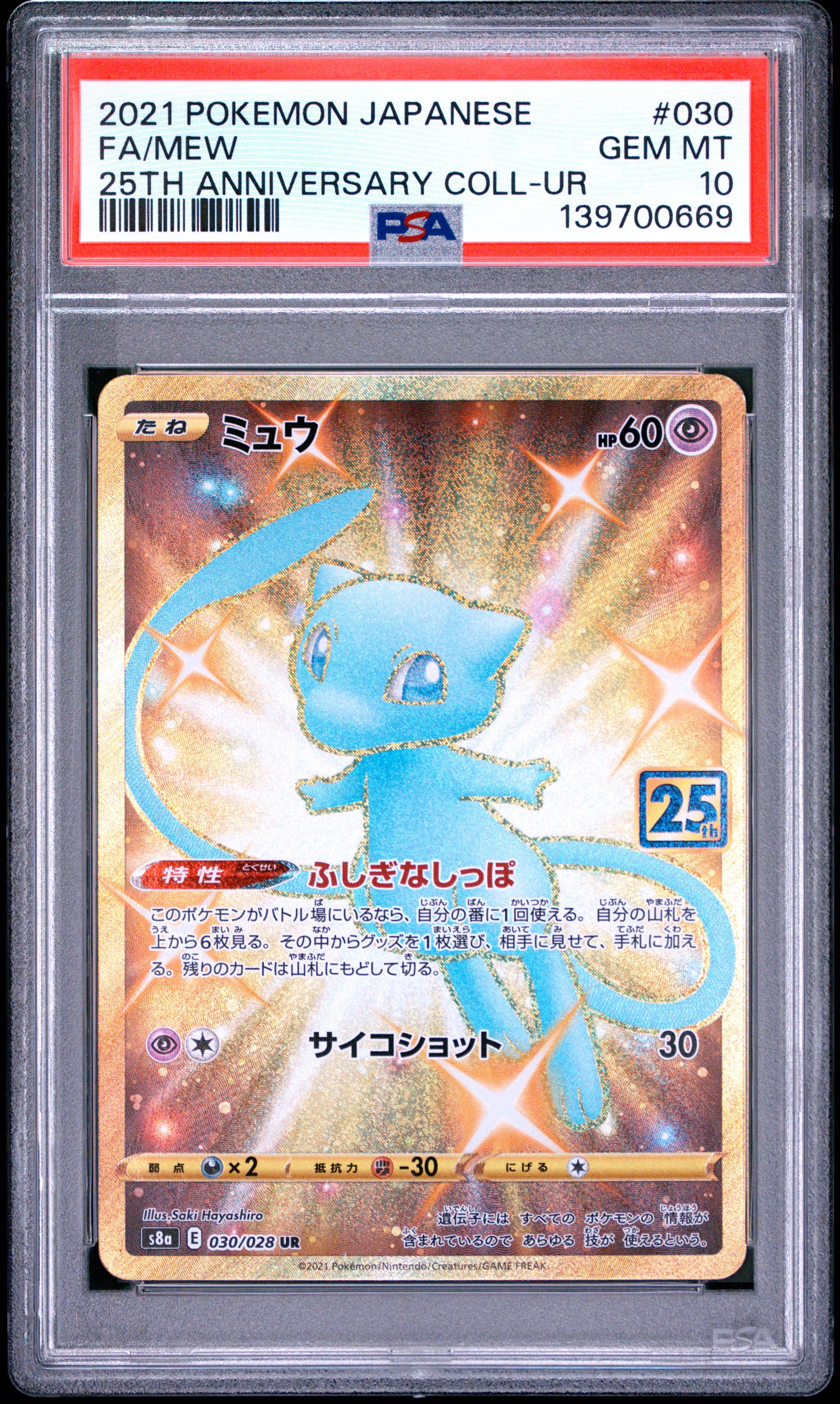 PSA 10 - Mew 030/025 s8a 25th Anniversary Collection x669 - Pokemon