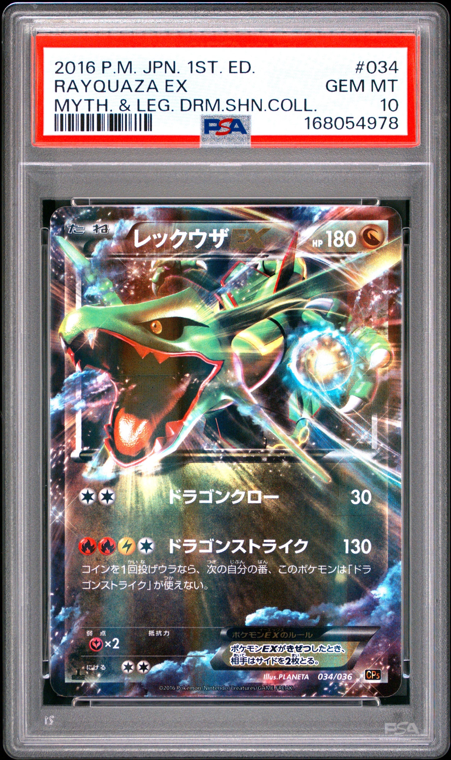 PSA 10 - Rayquaza ex 034/036 XY CP5 Mythical Legendary Dream x978 - Pokemon