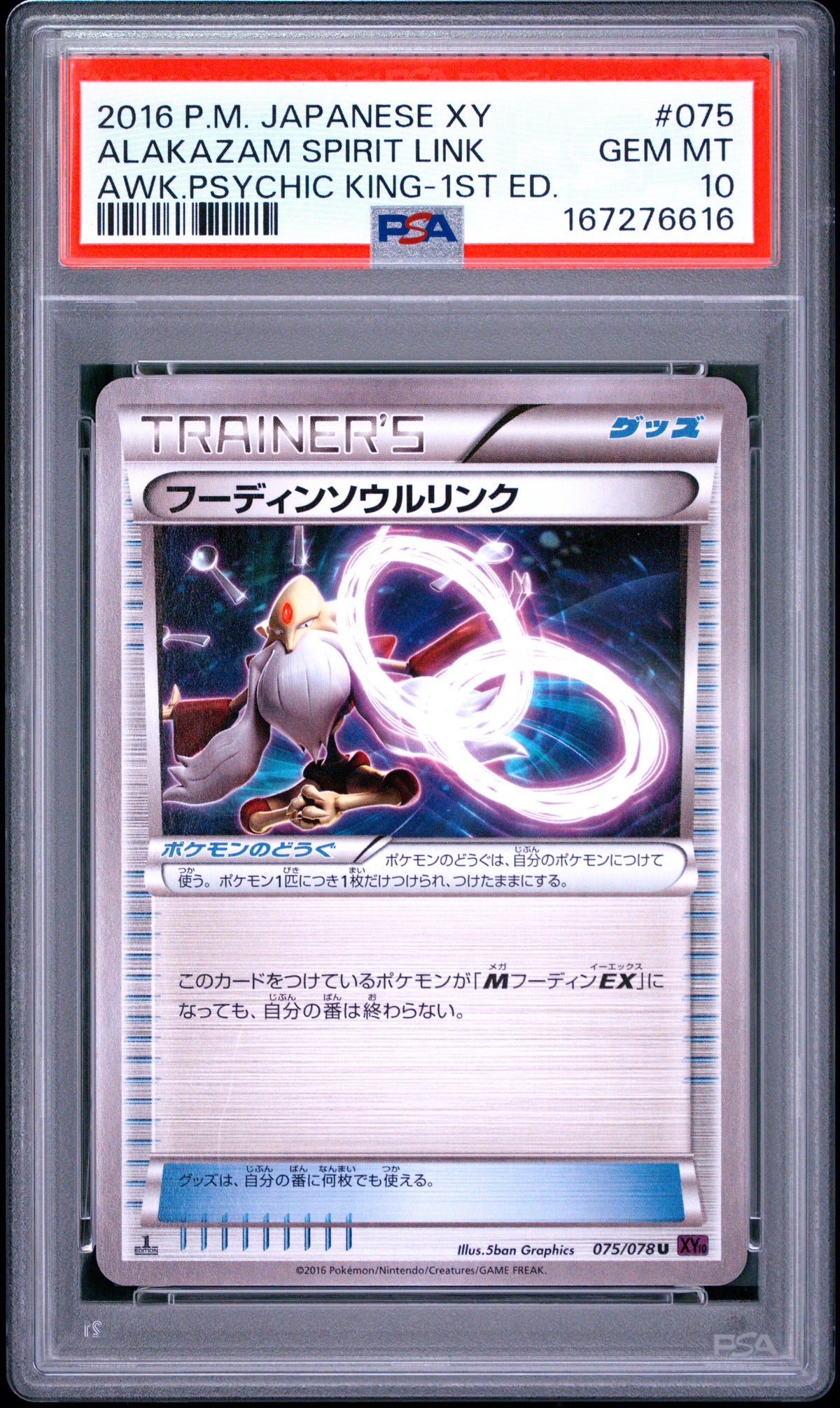 PSA 10 - Alakazam Spirit 075/078 XY10 Awakening Psychic King 1st x616 - Pokemon