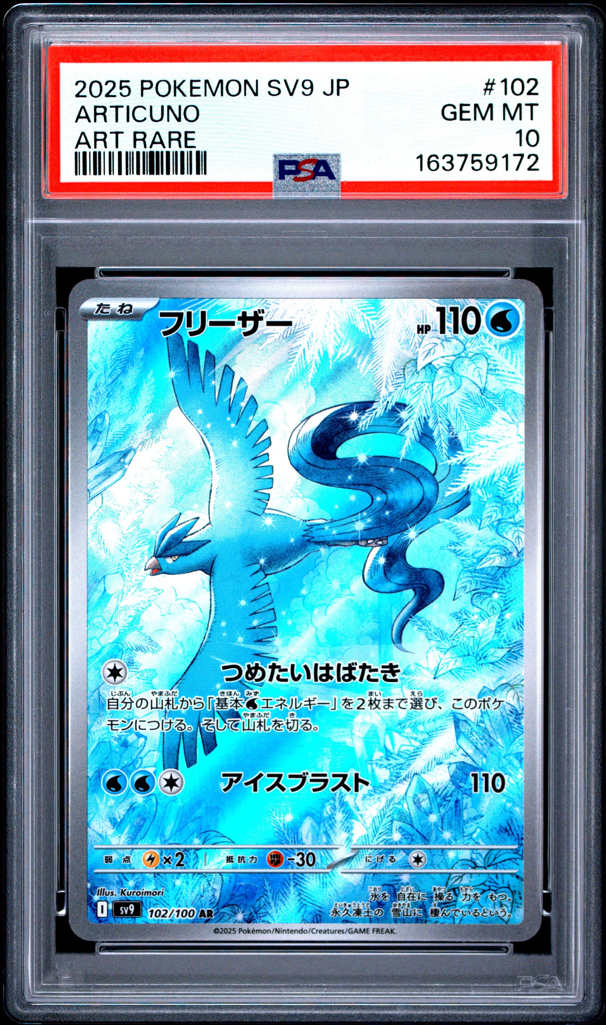 PSA 10 - Articuno 102/100 AR SV9 Battle Partners x172 - Pokemon