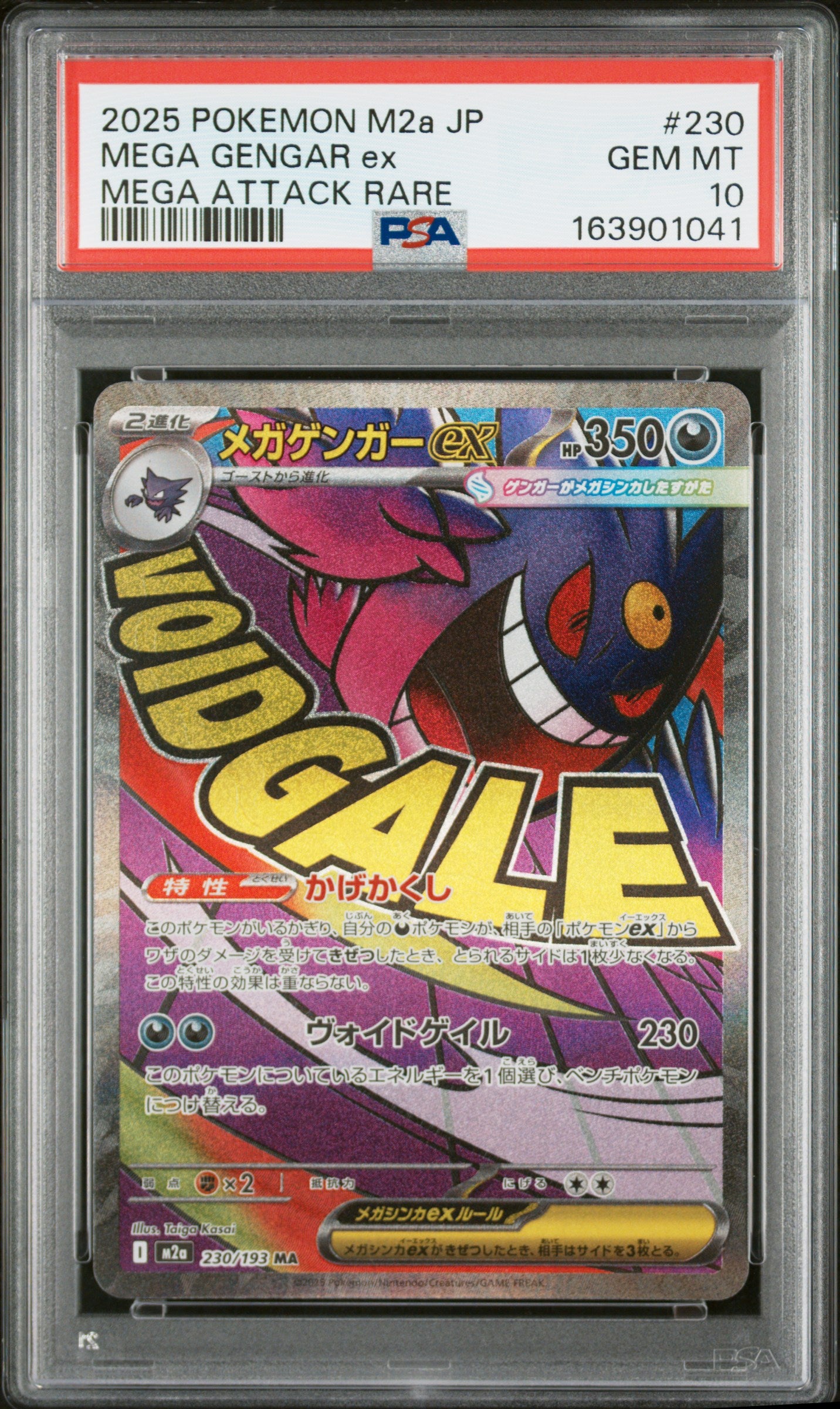 PSA 10 - Mega Gengar EX 230/193 MAR M2a Mega Dream ex x041 - Pokemon