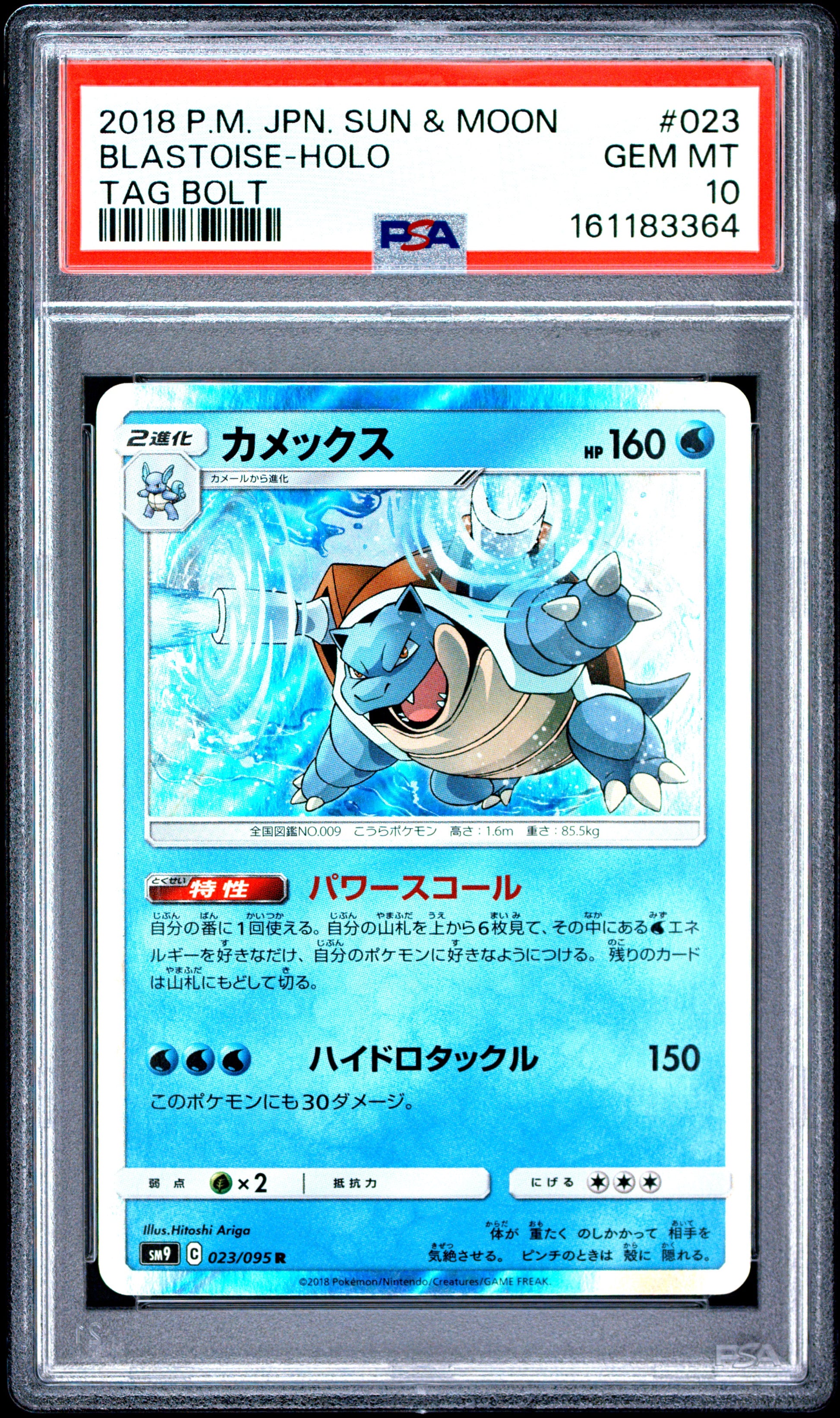 PSA 10 - Blastoise Holo 023/095 SM9 Tag Bolt x364 - Pokemon