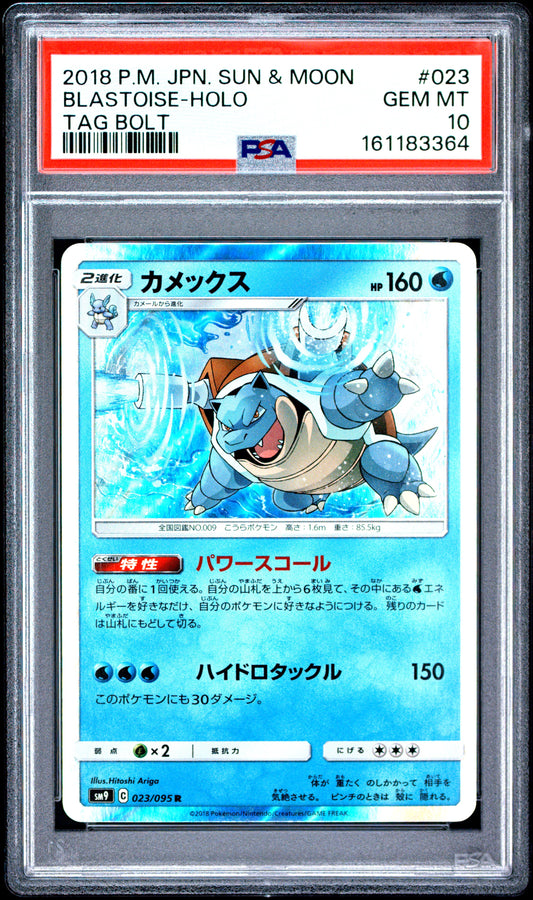 PSA 10 - Blastoise Holo 023/095 SM9 Tag Bolt x364 - Pokemon