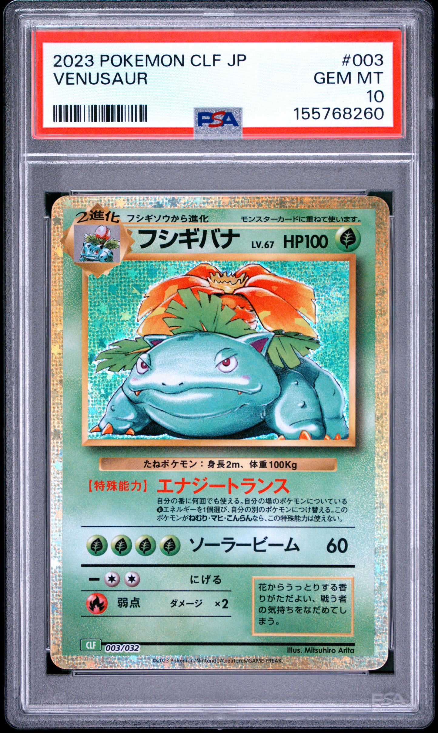 PSA 10 - Venusaur 003/032 CLF Japanese Classic Collection x260 - Pokemon
