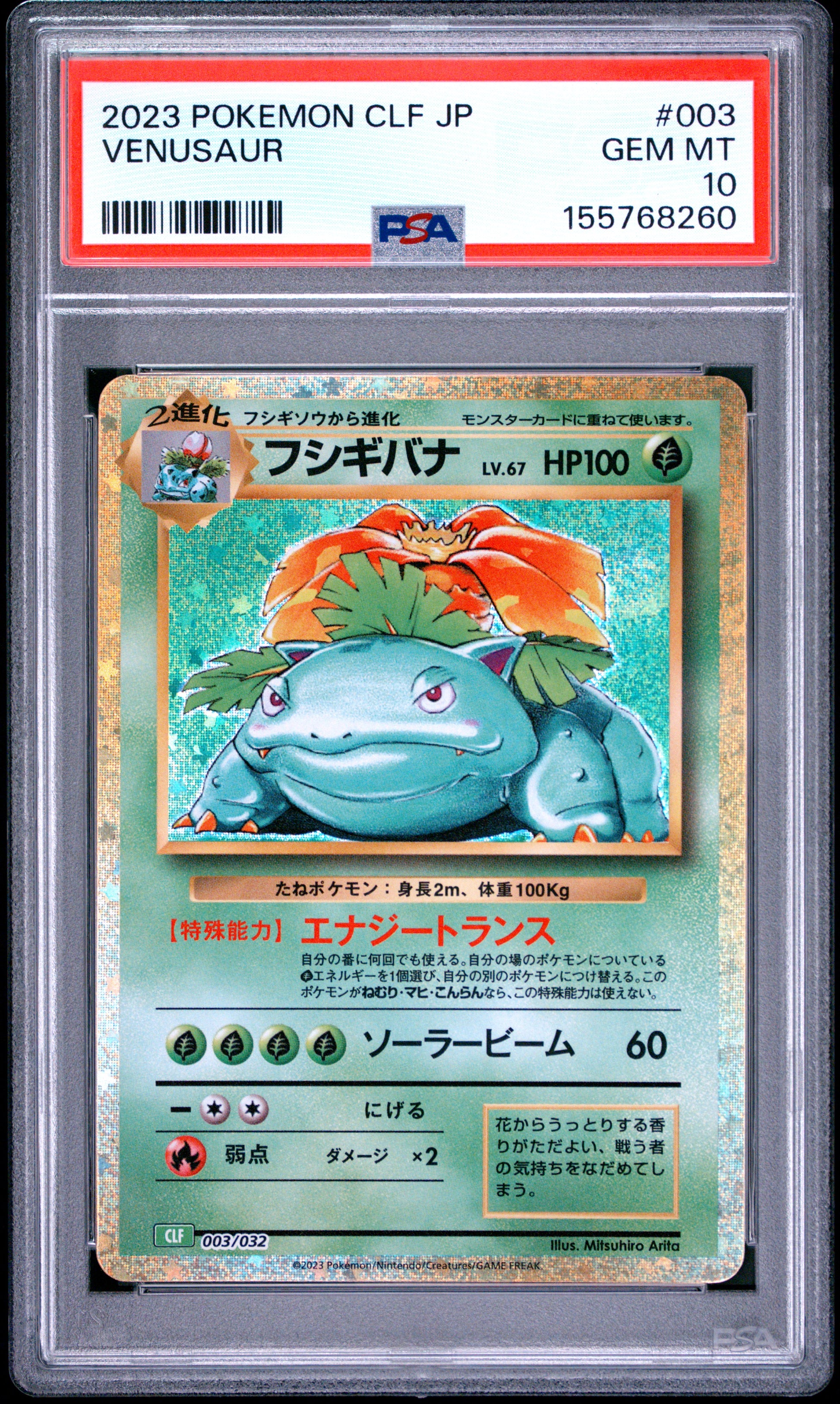 PSA 10 - Venusaur 003/032 CLF Japanese Classic Collection x260 - Pokemon