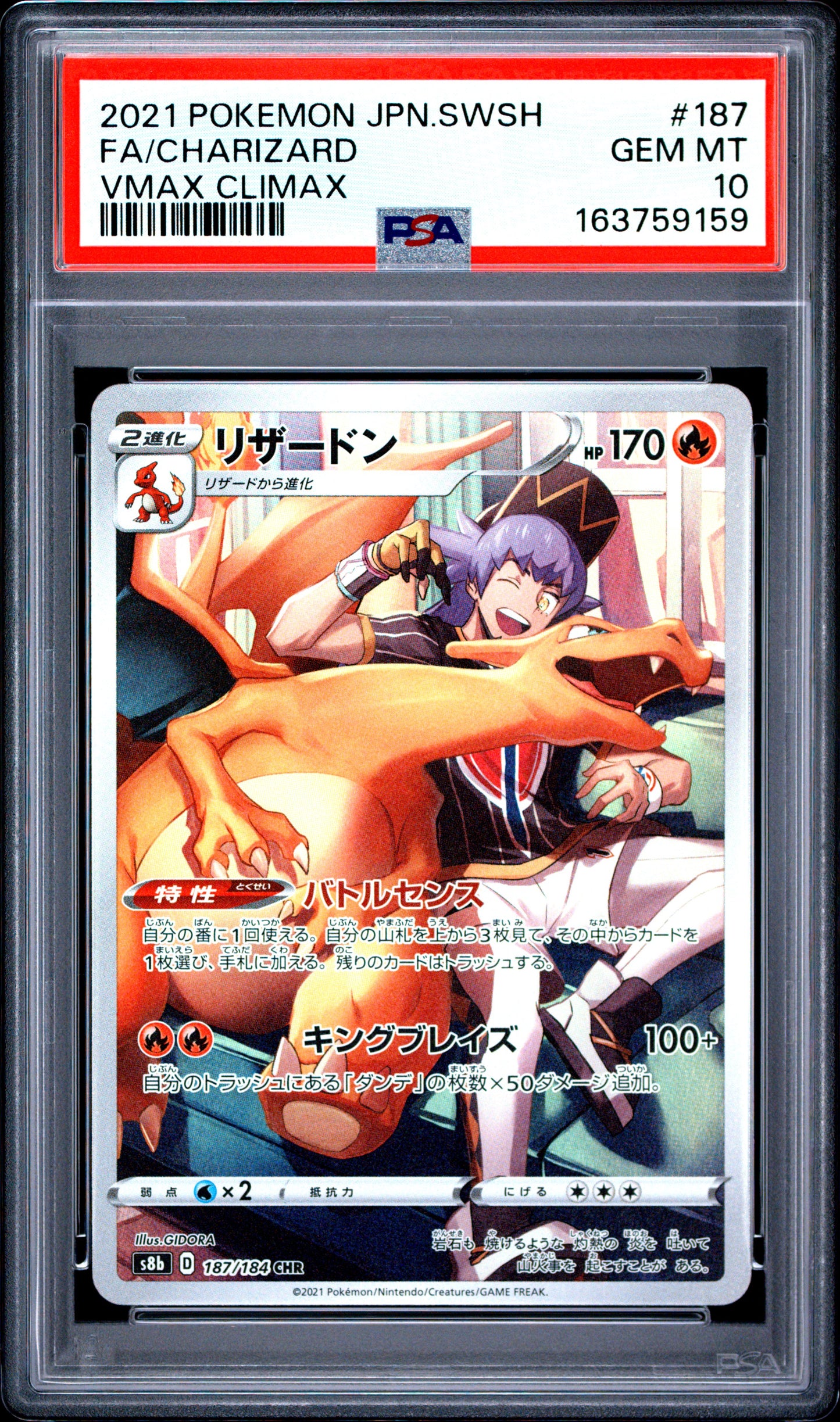 PSA 10 - Charizard 187/184 CHR s8b VMAX Climax x159 - Pokemon