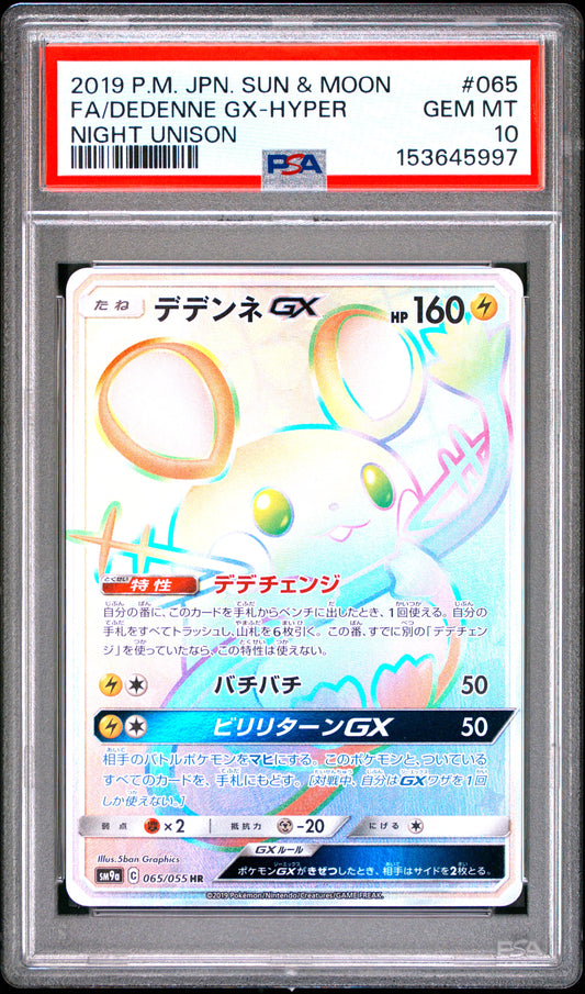 PSA 10 - Dedenne Gx Hyper 065/055 SM9a Night Unison x 997 - Pokemon