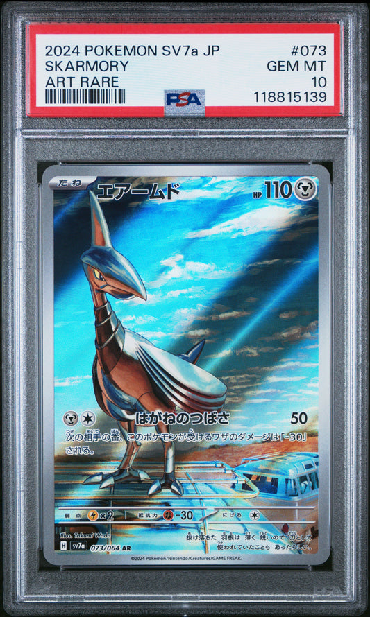 PSA 10 - Skarmory 073/064 AR SV8a Paradise Dragona - Pokemon