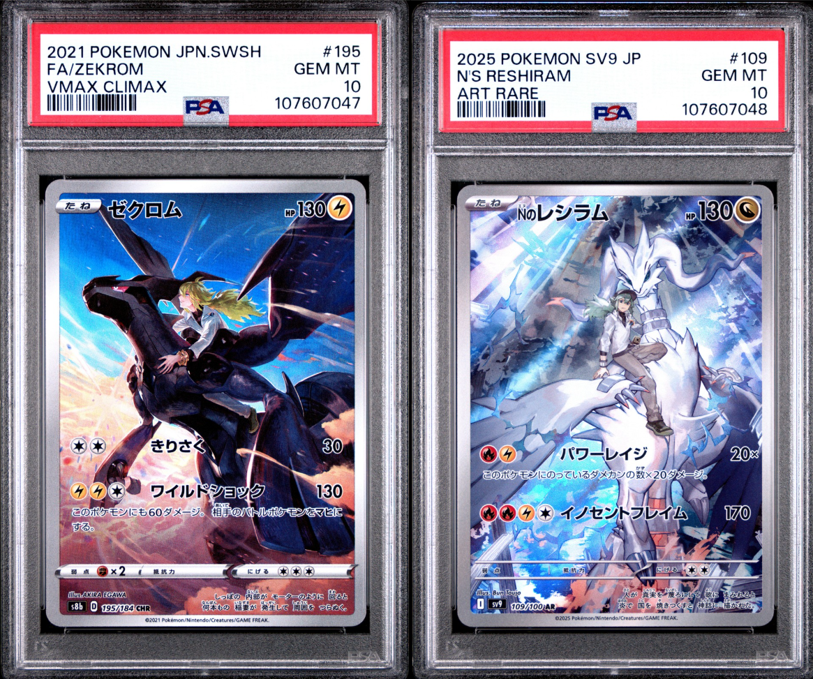 PSA 10 - N's Reshiram 109/100 s8b & Zekrom 195/184 SV9 SEQUENTIAL - Pokemon