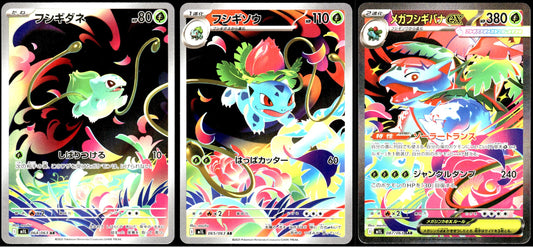 Bulbasaur Ivysaur Venusaur ex /063 [SET] AR/SAR M1L Mega Brave Pokemon [NM] (1)