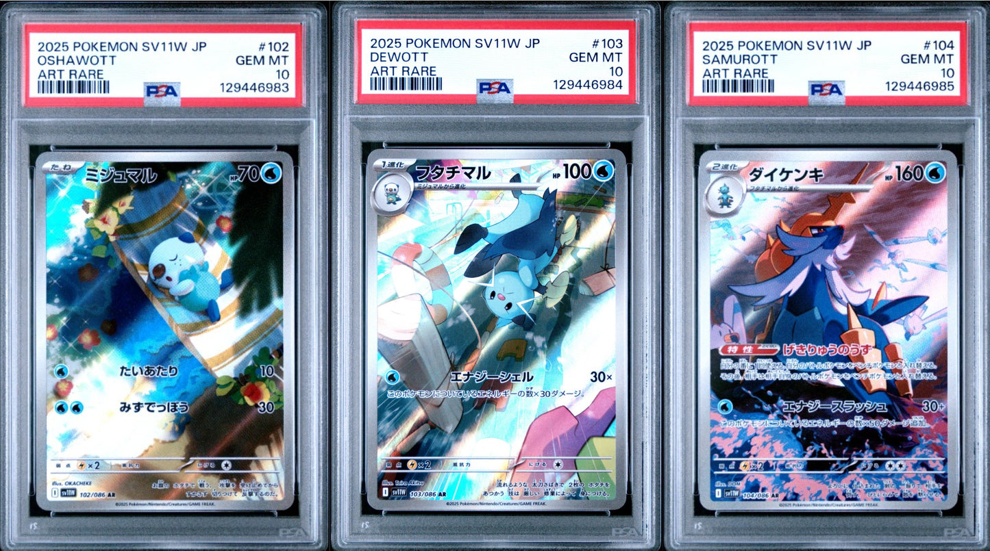 PSA 10 - Oshawott Dewott Samurott /086 Art Rare [SEQ] SV11W White Flare - Pokemon