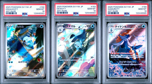 PSA 10 - Oshawott Dewott Samurott /086 Art Rare [SEQ] SV11W White Flare - Pokemon