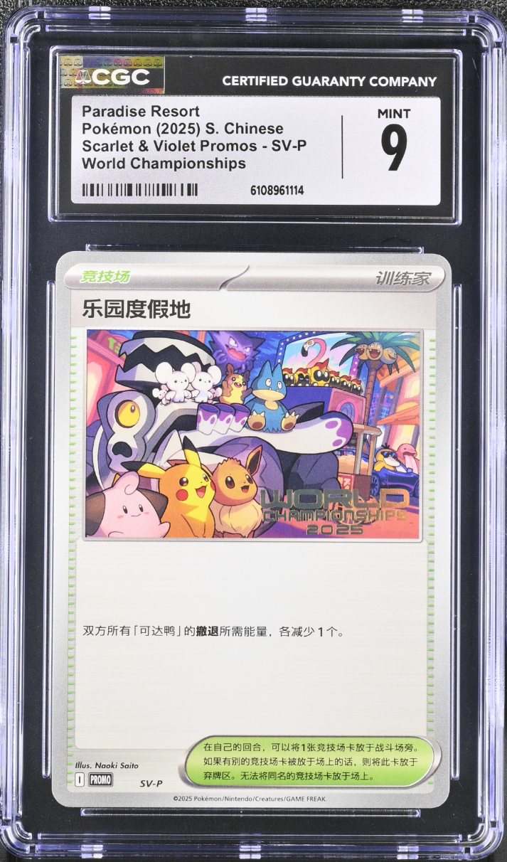 CGC 9 - Paradise Resort SV-P S Chinese 2025 World Championships - Pokemon