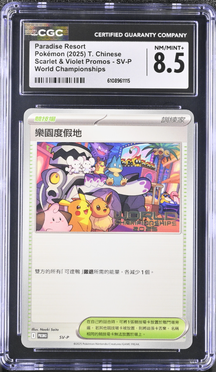 CGC 8.5 - Paradise Resort SV-P T Chinese 2025 World Championships - Pokemon