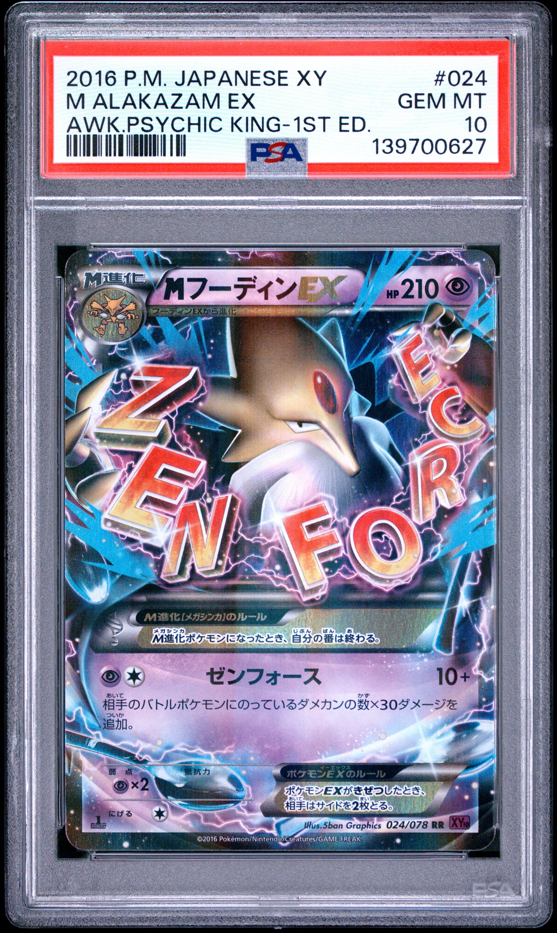 PSA 10 - M Alakazam EX 024/078 XY10 Awakening Psychic King x627 - Pokemon