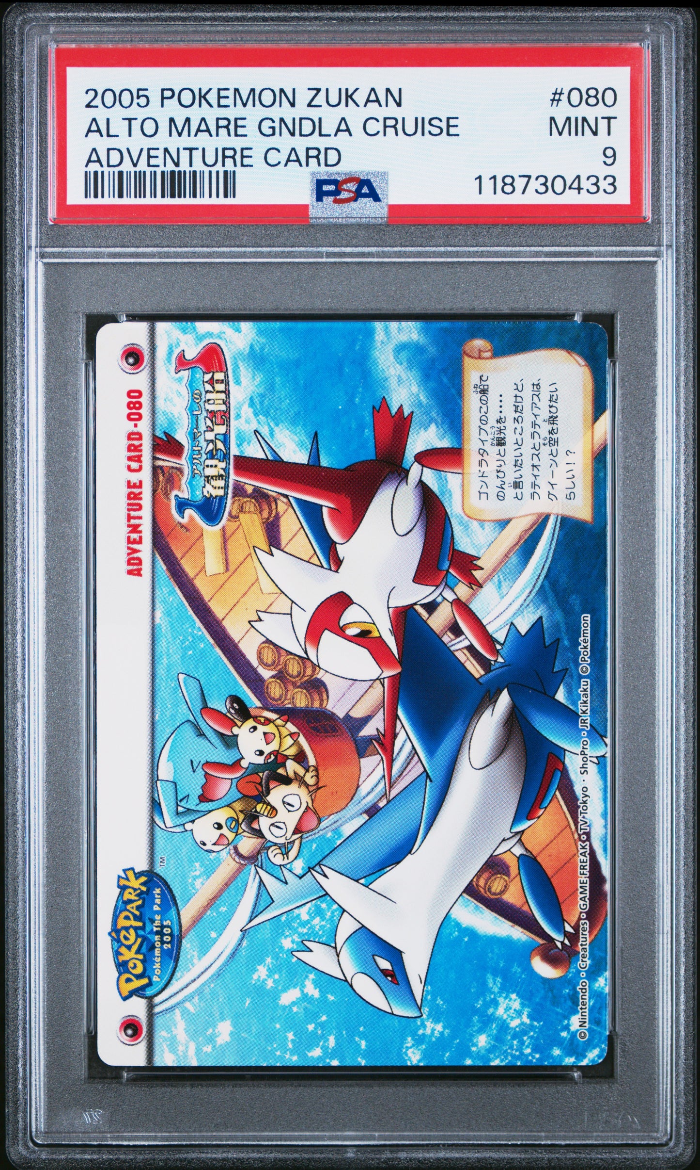 PSA 9 - Latias Latios Alto Mare Cruise #080 ZUKAN 2005 Adventure Card - Pokemon