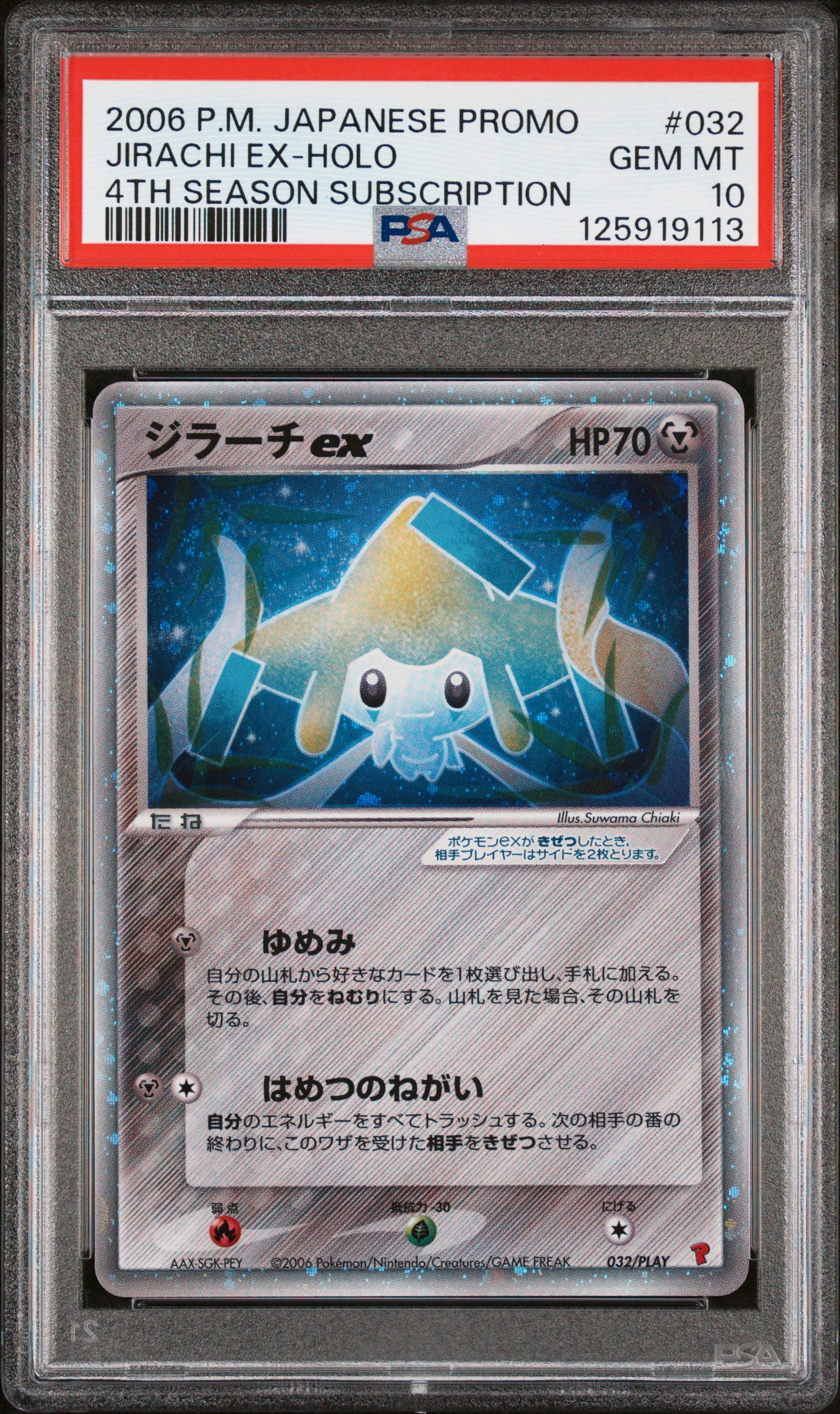 PSA 10 - Jirachi ex Holo 032/PLAY 4th Season Subscription Promo - Pokemon