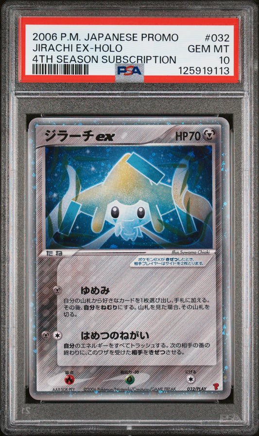 PSA 10 - Jirachi ex Holo 032/PLAY 4th Season Subscription Promo - Pokemon