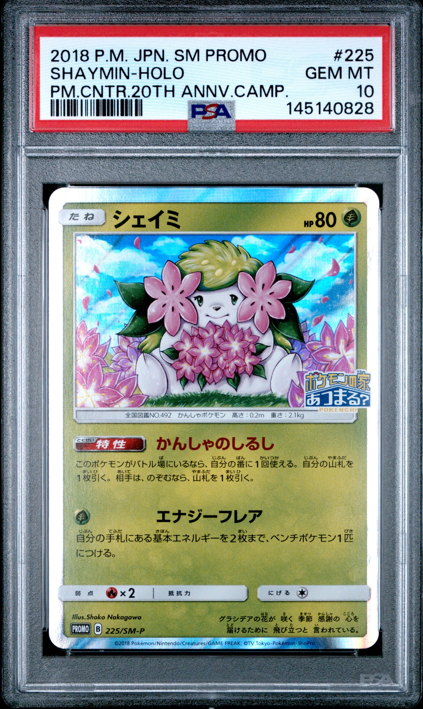 PSA 10 - Shaymin Holo 225/SM-P 20th Ann. Campaign Japanese Promo x828 - Pokemon