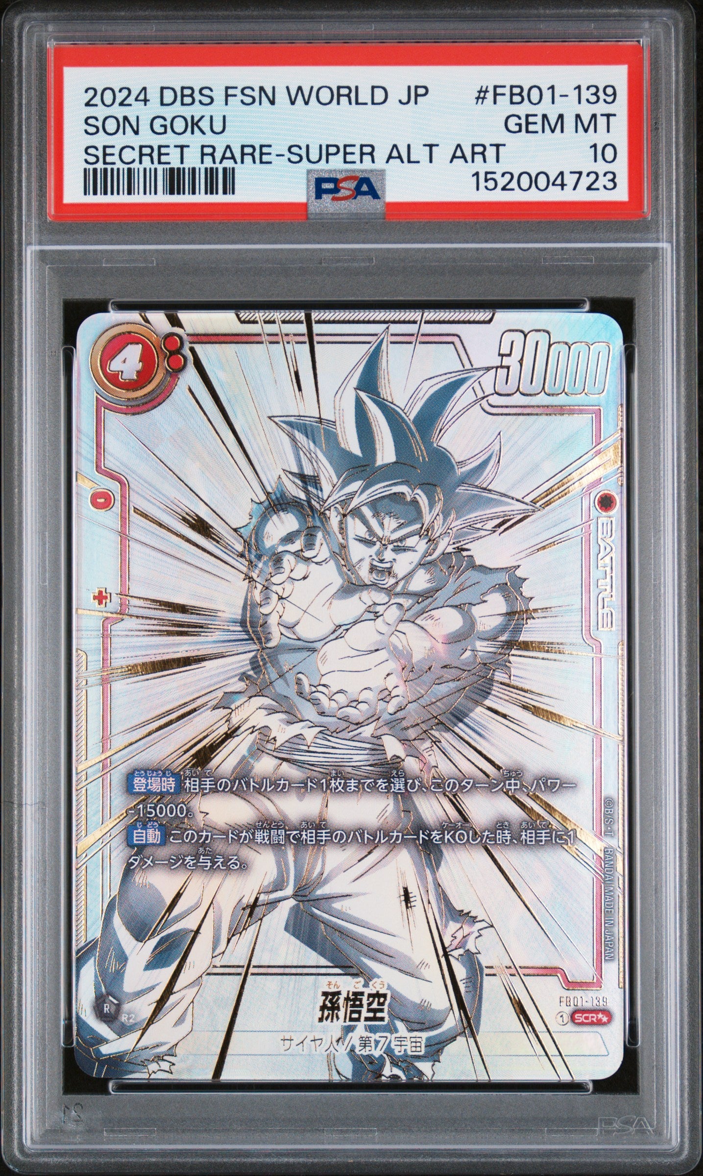 PSA 10 - Son Goku Super Alt Art FB01-139 Japanese Fusion World x723 - DBS