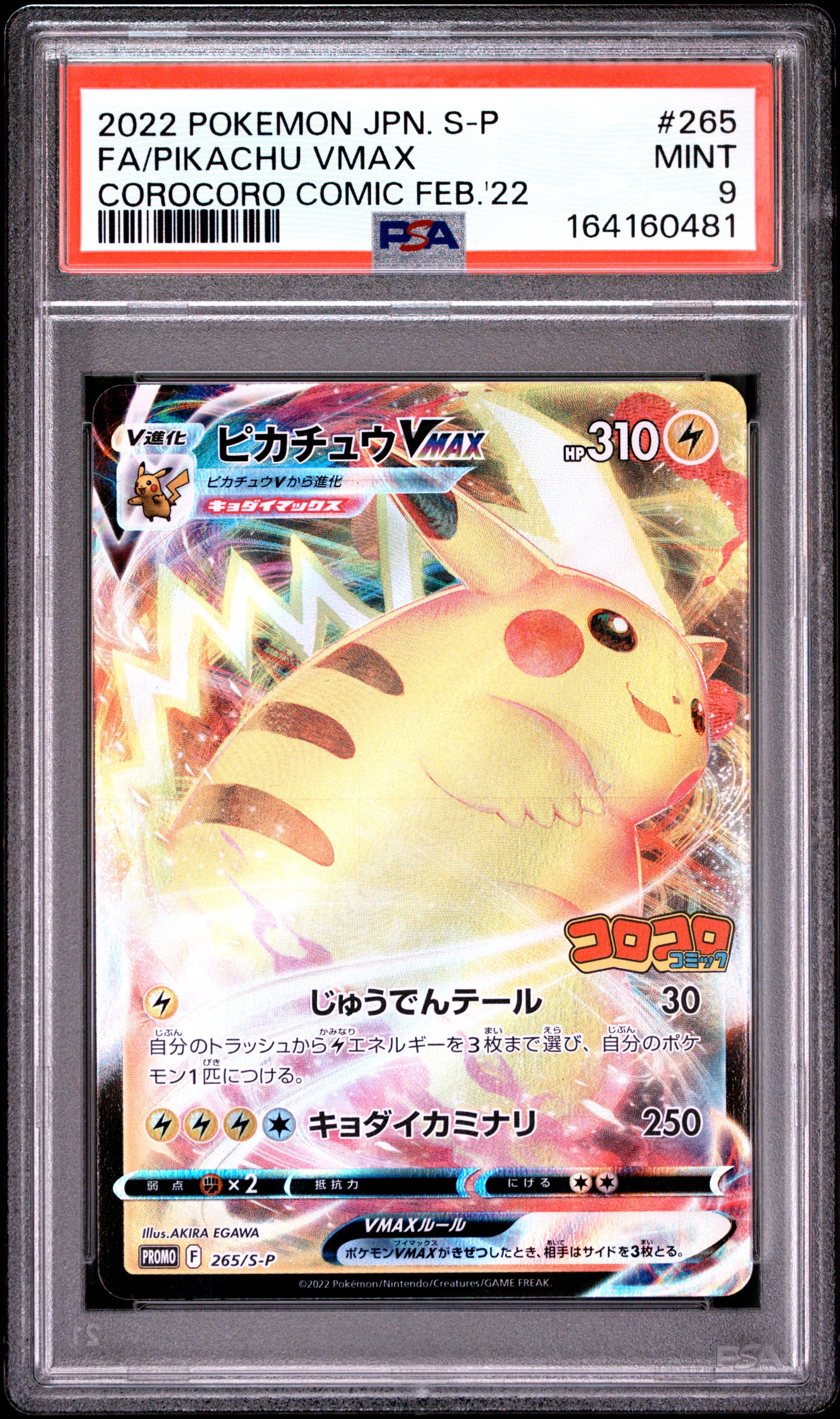 PSA 9 - Pikachu VMAX 265/S-P Corocoro Feb '22 Japanese Promo x481 - Pokemon