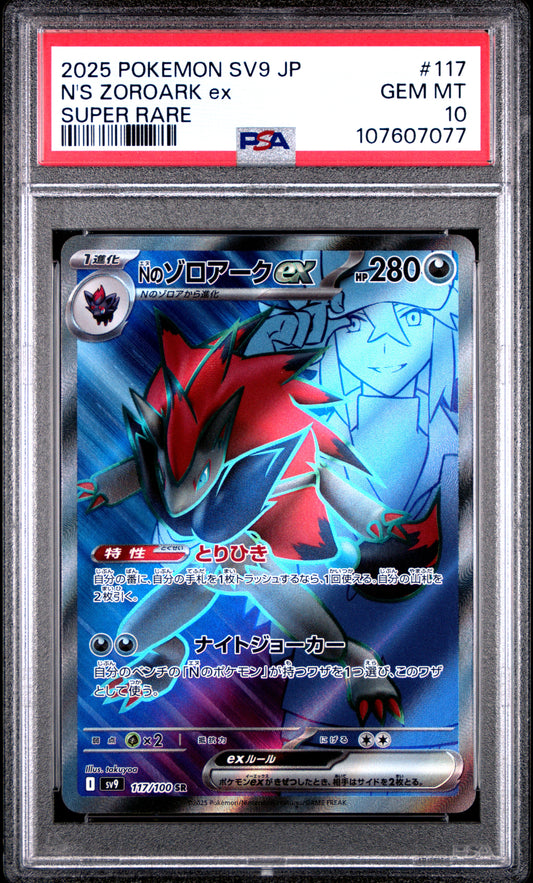 PSA 10 - N's Zoroark ex 117/100 SV9 Battle Partners - Pokemon