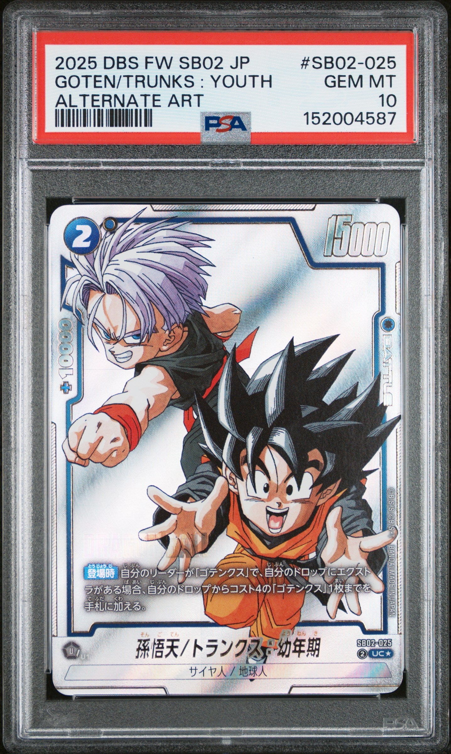 PSA 10 - Son Goten/trunks : Youth SB02-025 Alt Art JPN Fusion World x587 - DBS