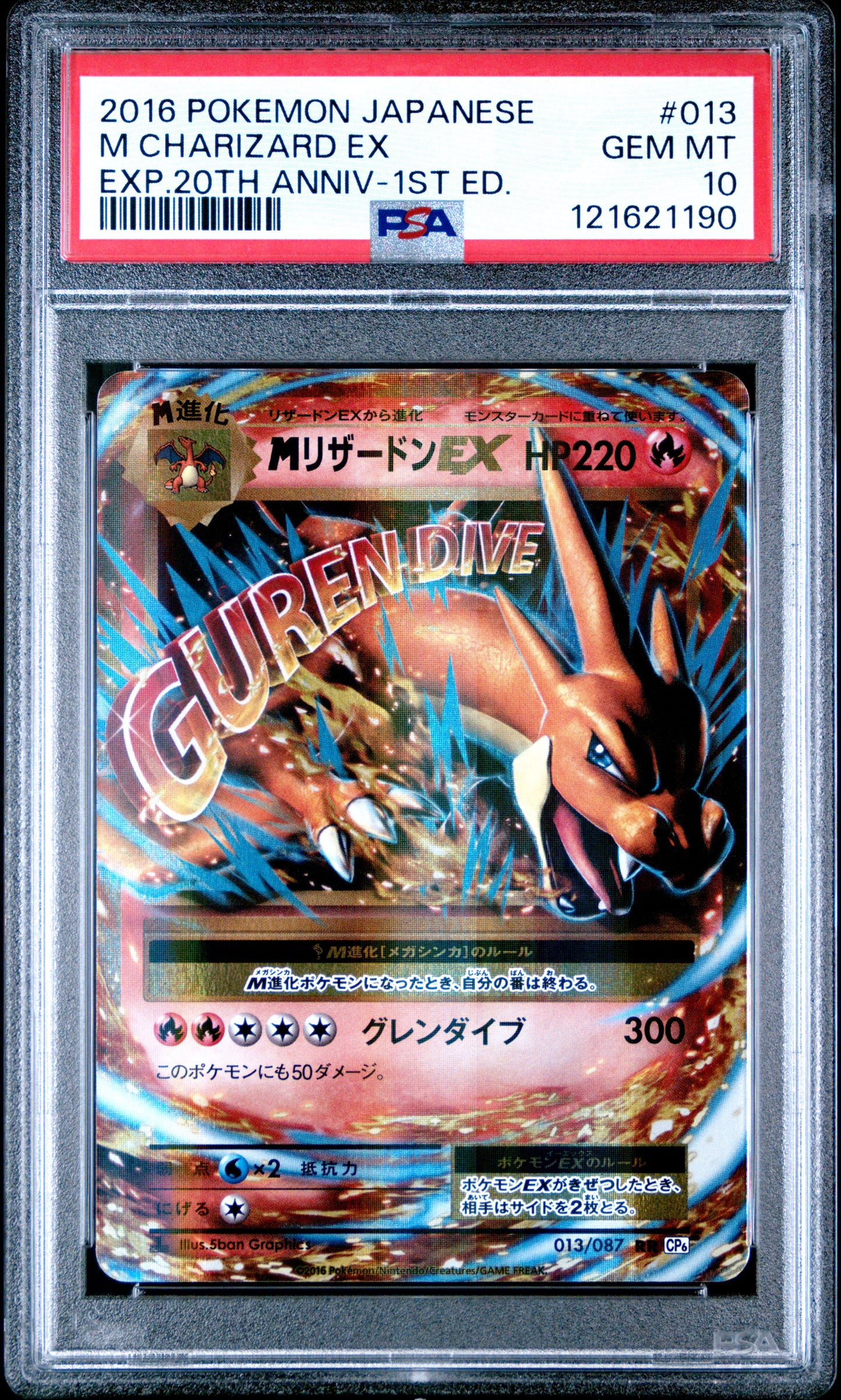 PSA 10 - Charizard 011 012 013 [SEQ] XY CP6 20th Anniversary 1st Edition - Pokemon