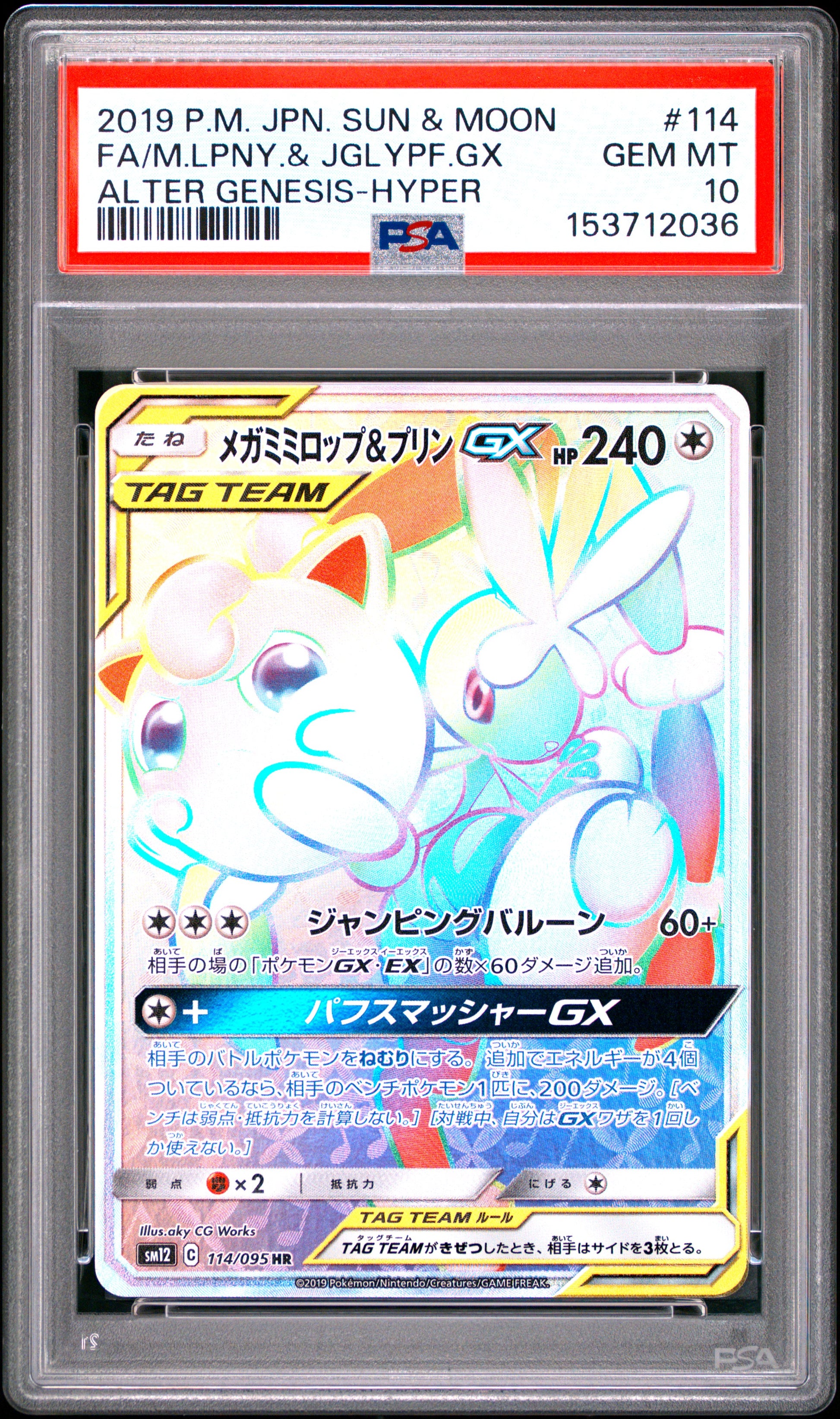 PSA 10 - Mega Lopunny & Jigglypuff GX 114/095 SM12 Alter Genesis  x036 - Pokemon