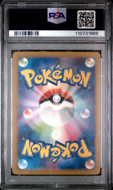 PSA 10 - Bianca's Devotion 092/071 SAR SV5M Cyber Judge - Pokemon